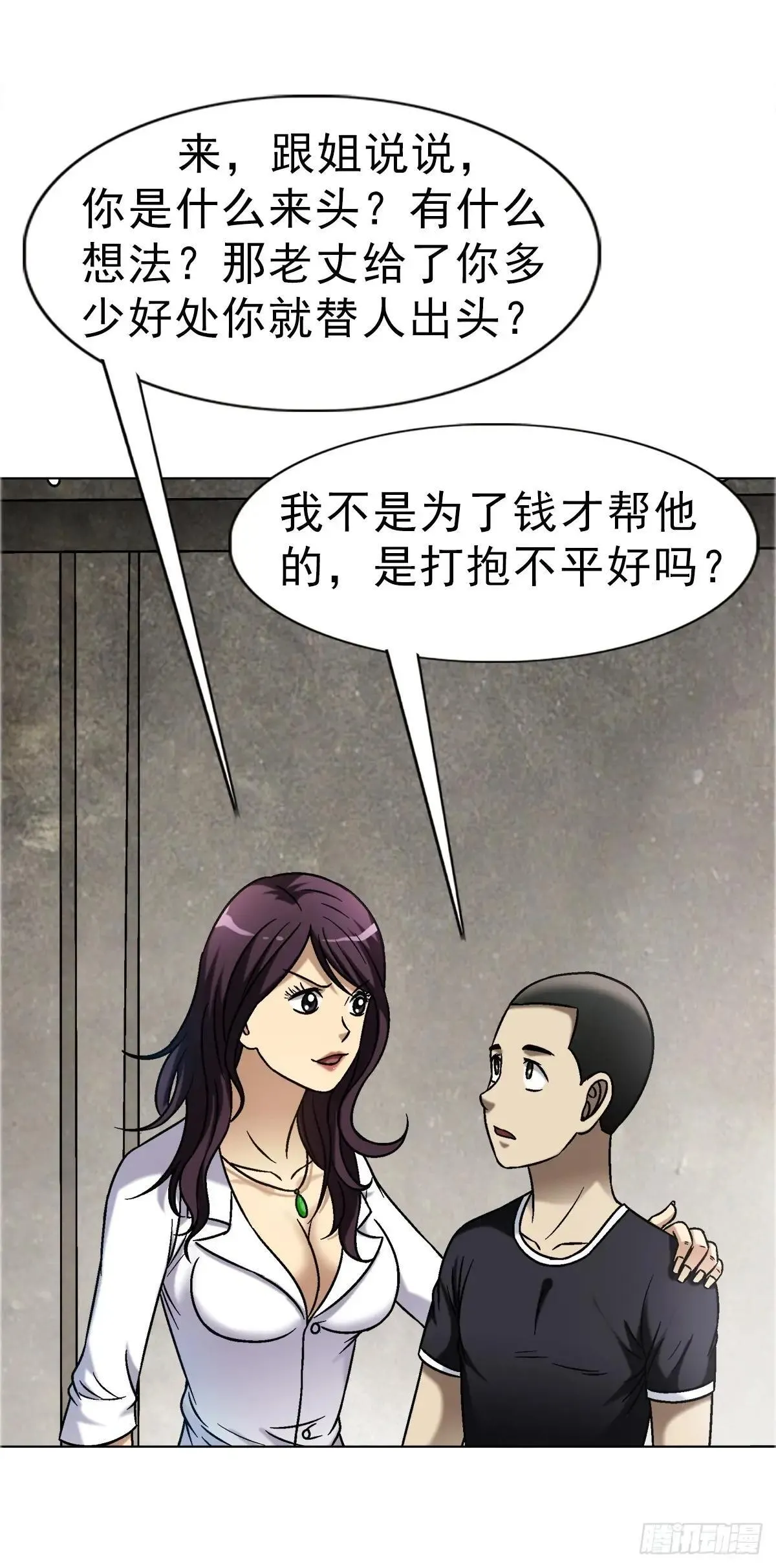 1661 戏水谈判 第13页