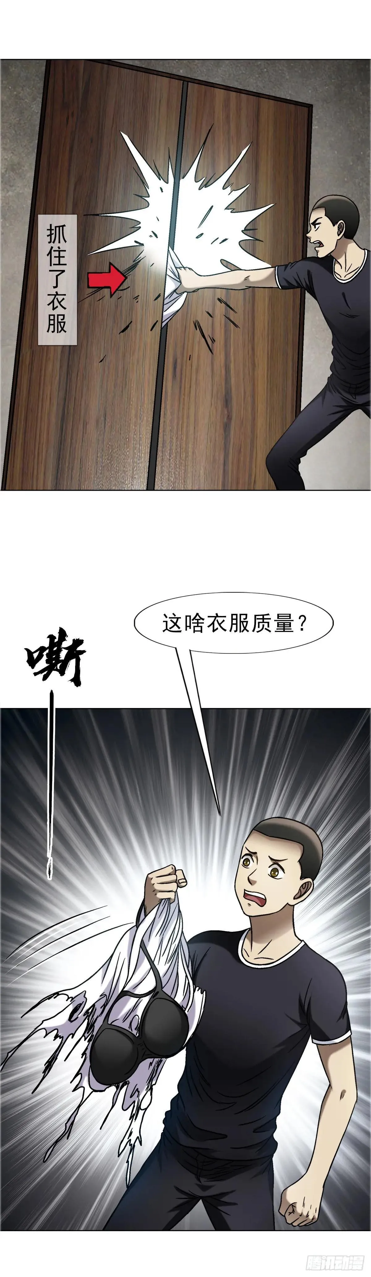 1661 戏水谈判 第24页