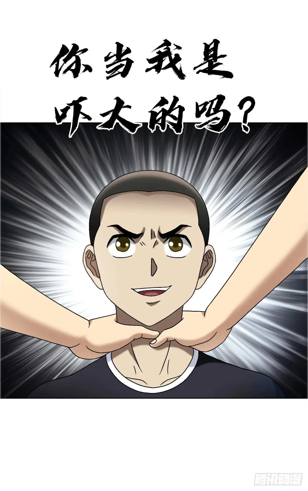 1661 戏水谈判 第36页