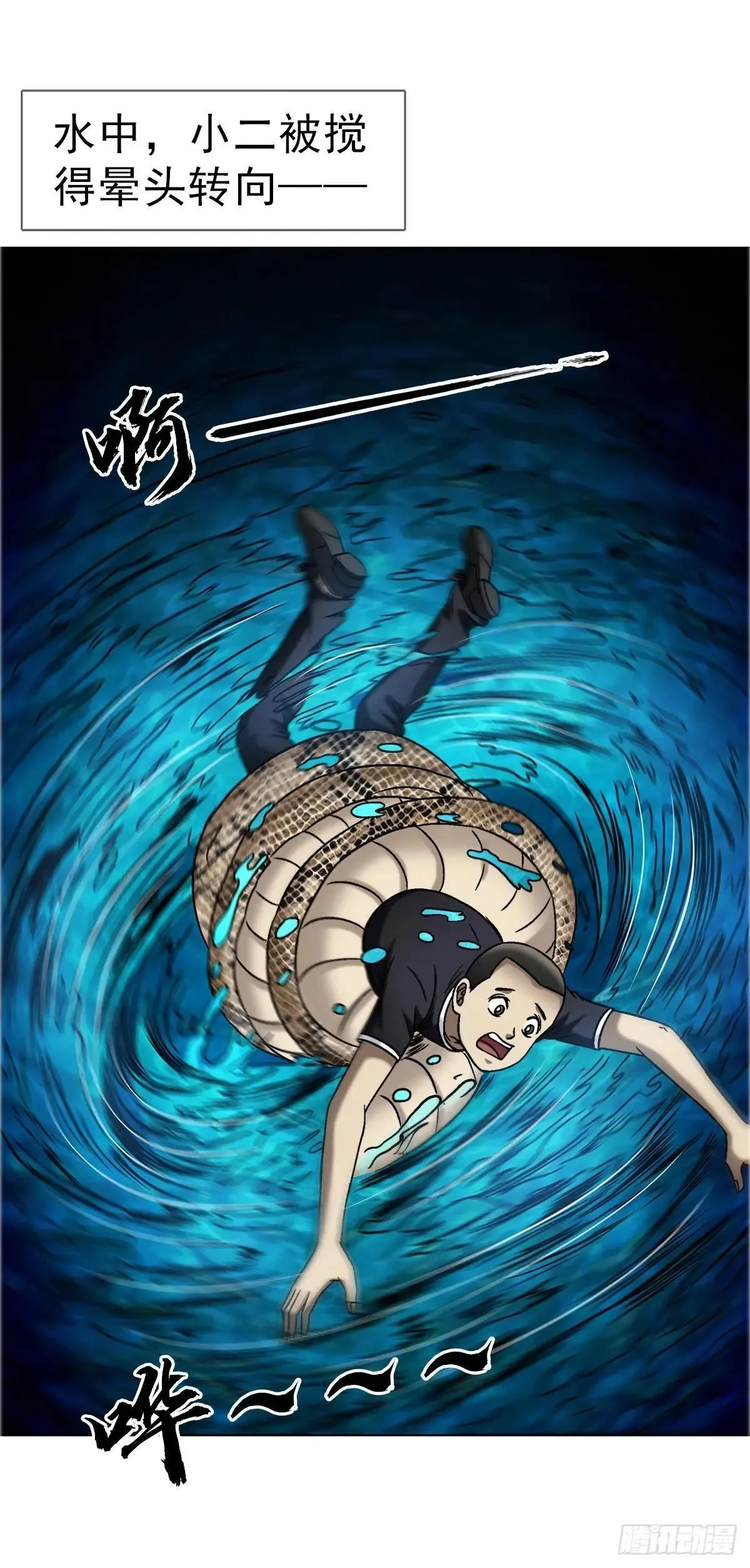 1661 戏水谈判 第41页