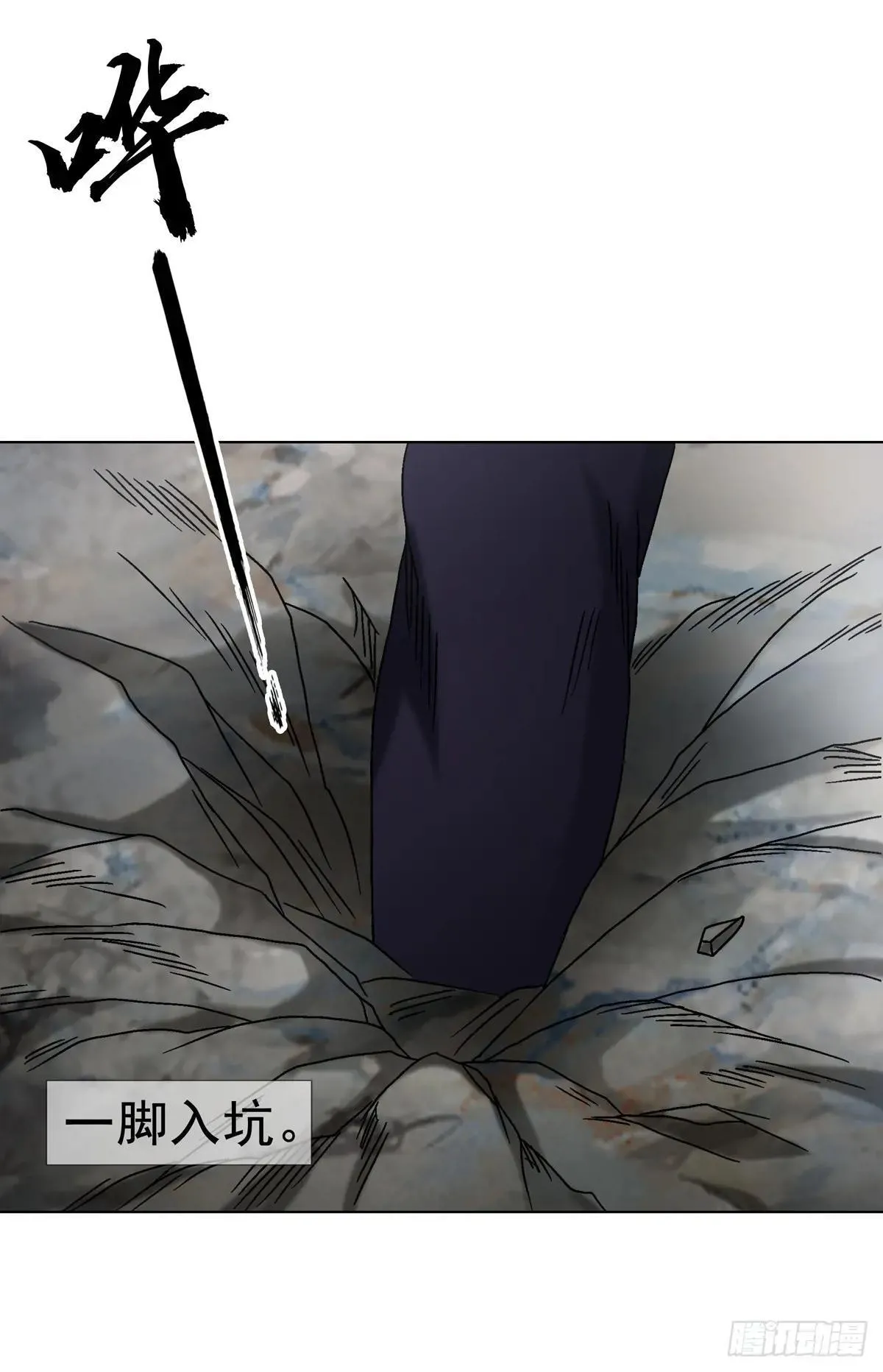1662 蛇仙 第21页