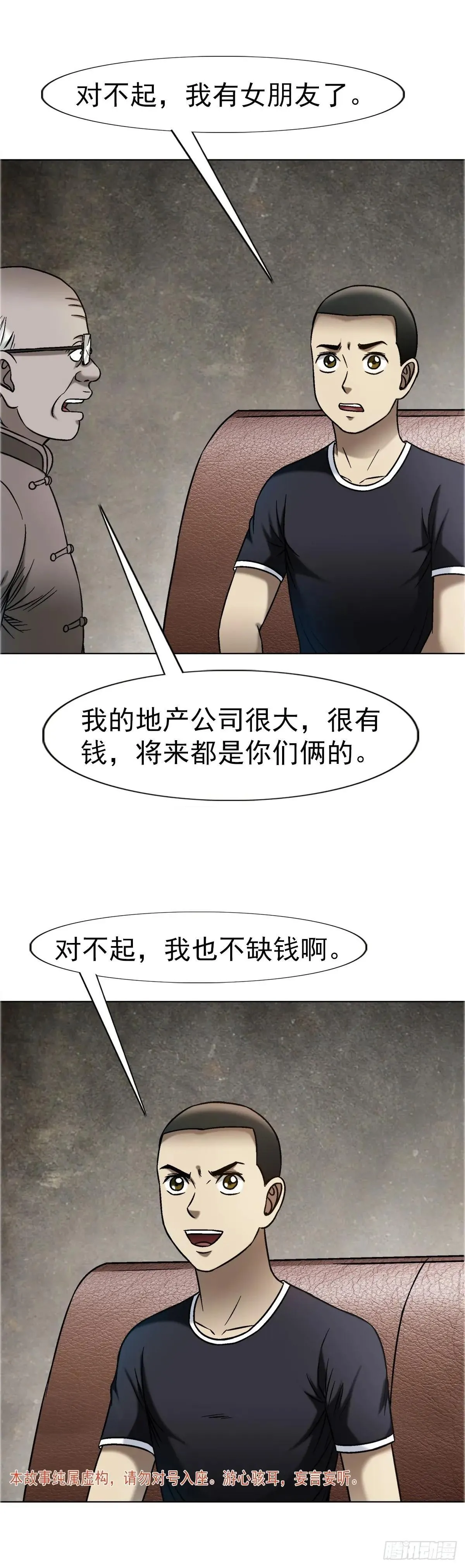 1663 出国 第3页