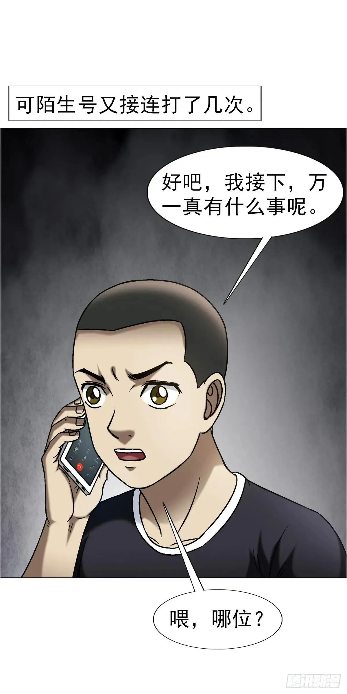 1663 出国 第6页
