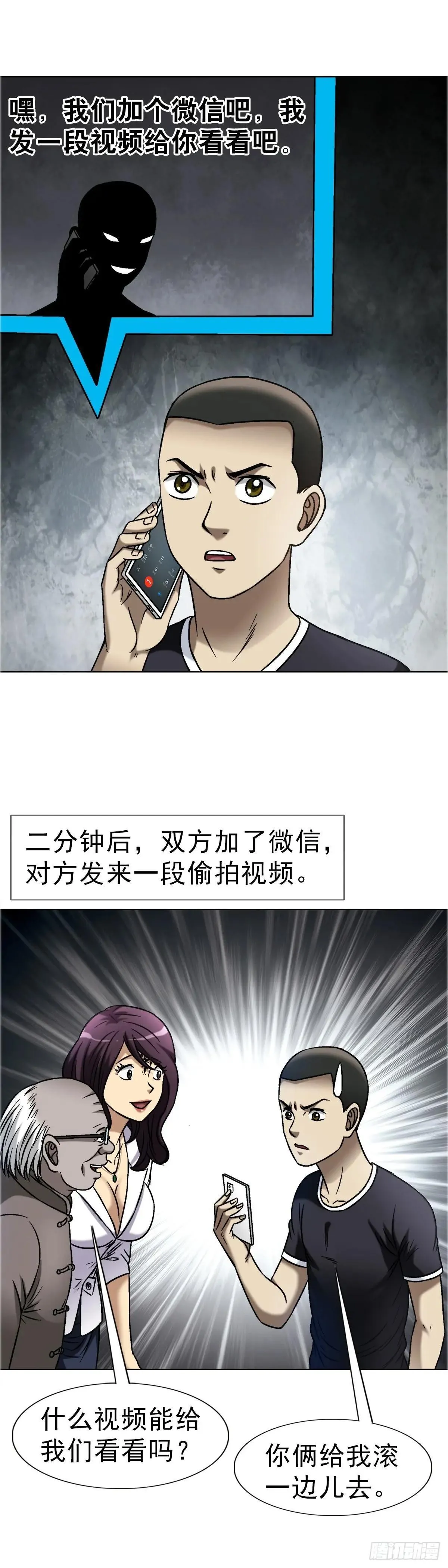 1663 出国 第8页