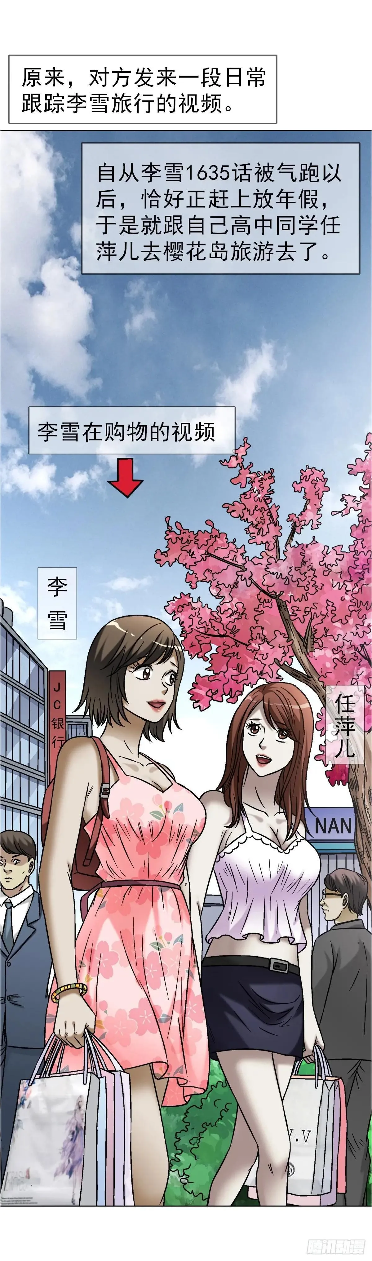1663 出国 第9页