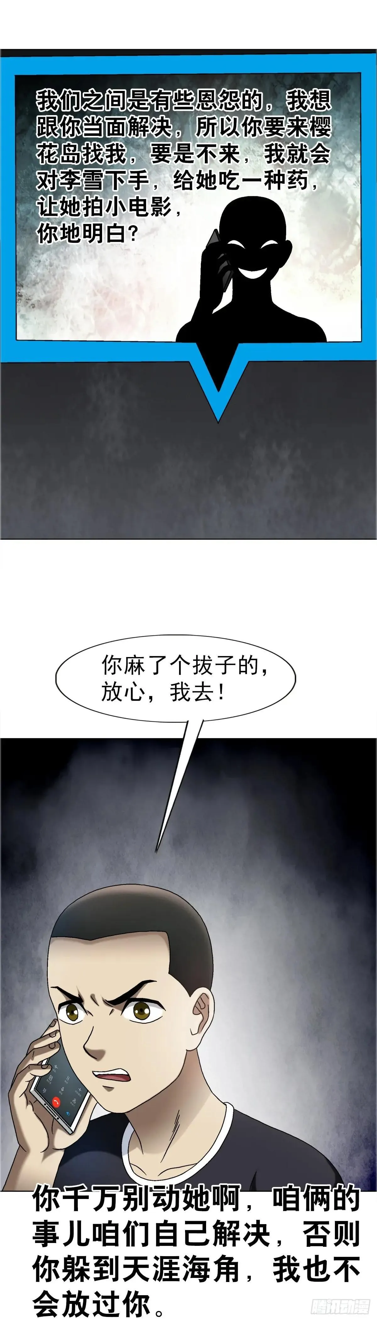 1663 出国 第13页