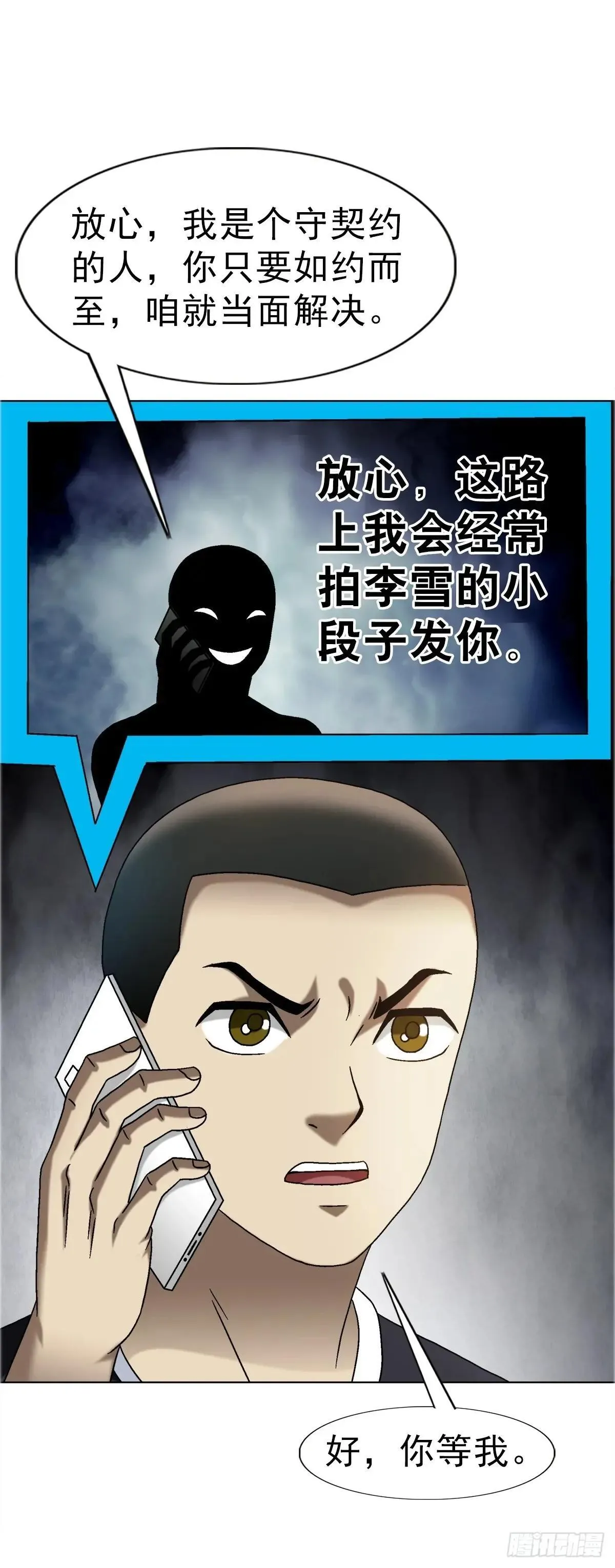 1663 出国 第14页