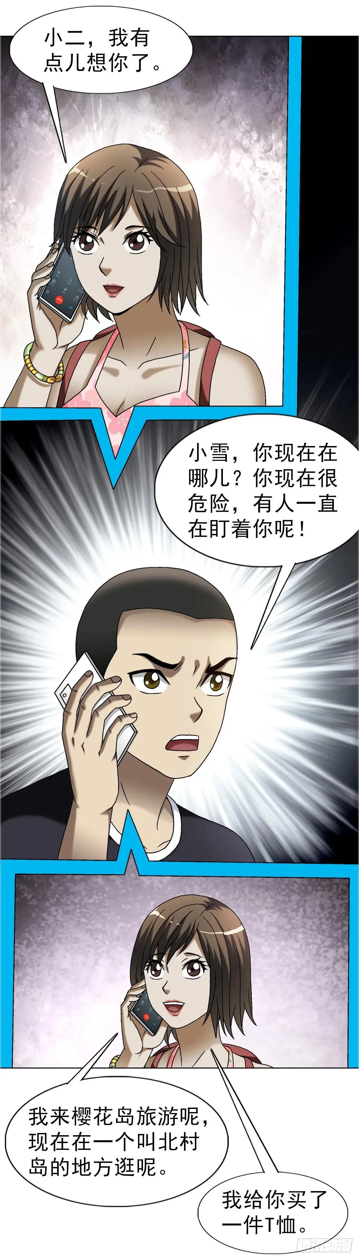 1663 出国 第17页