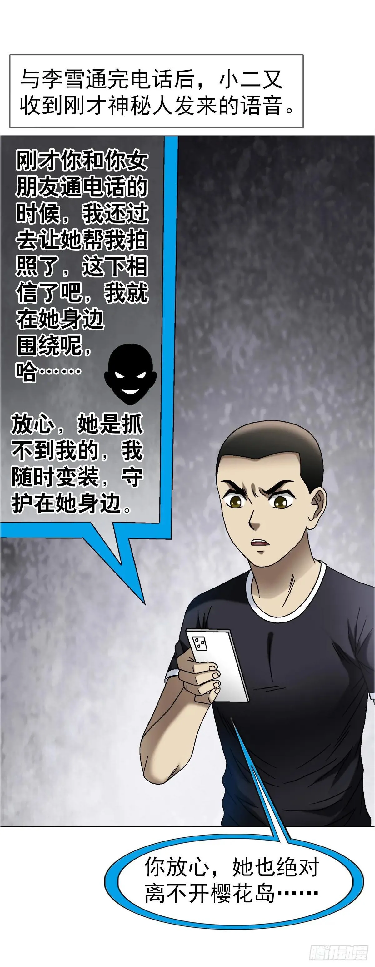 1663 出国 第23页