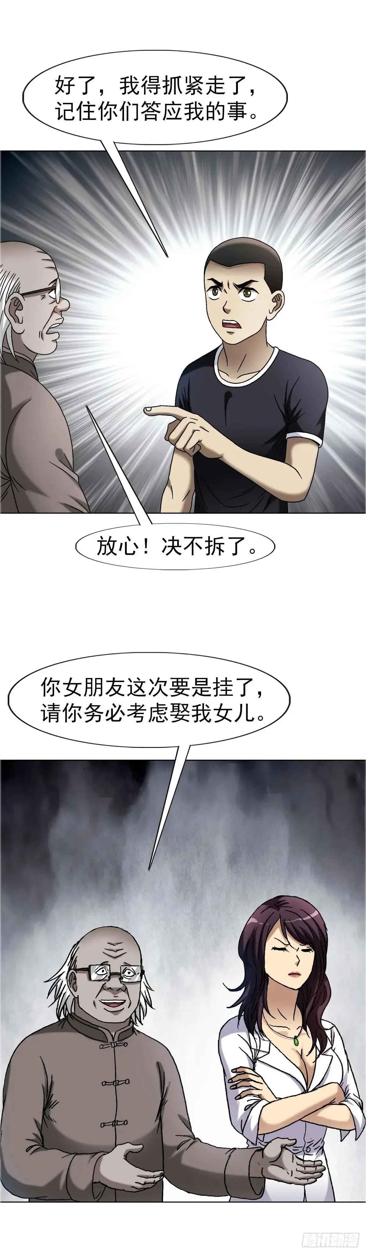1663 出国 第24页