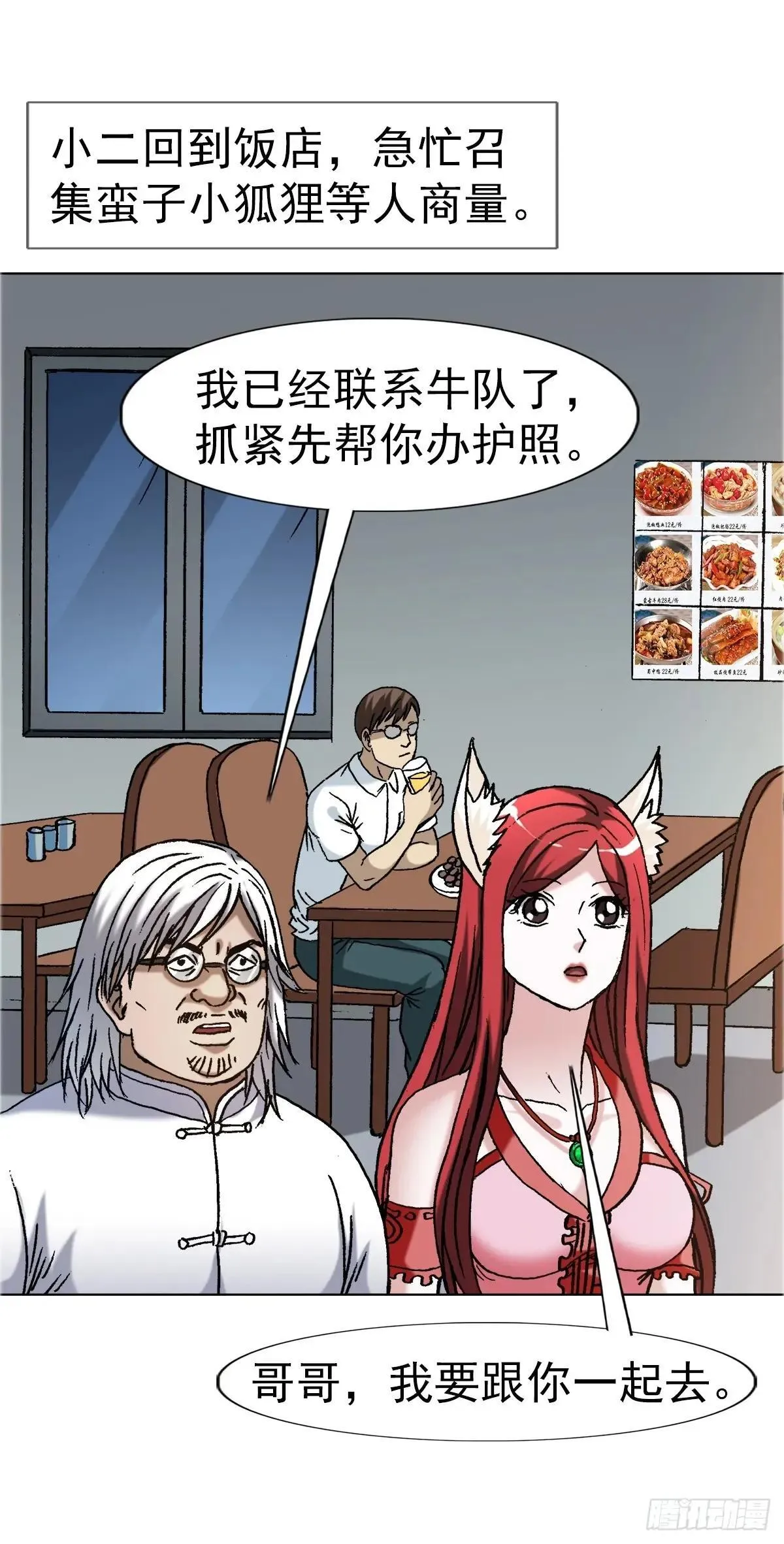 1663 出国 第26页