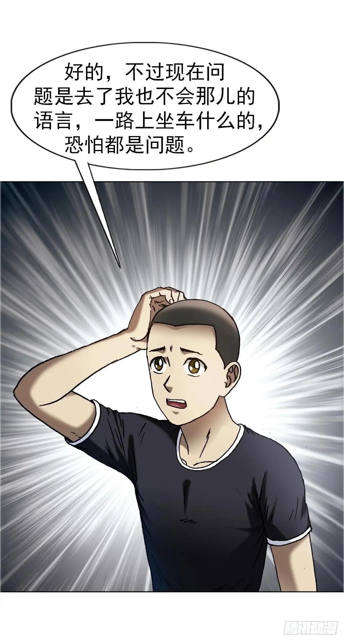 1663 出国 第27页