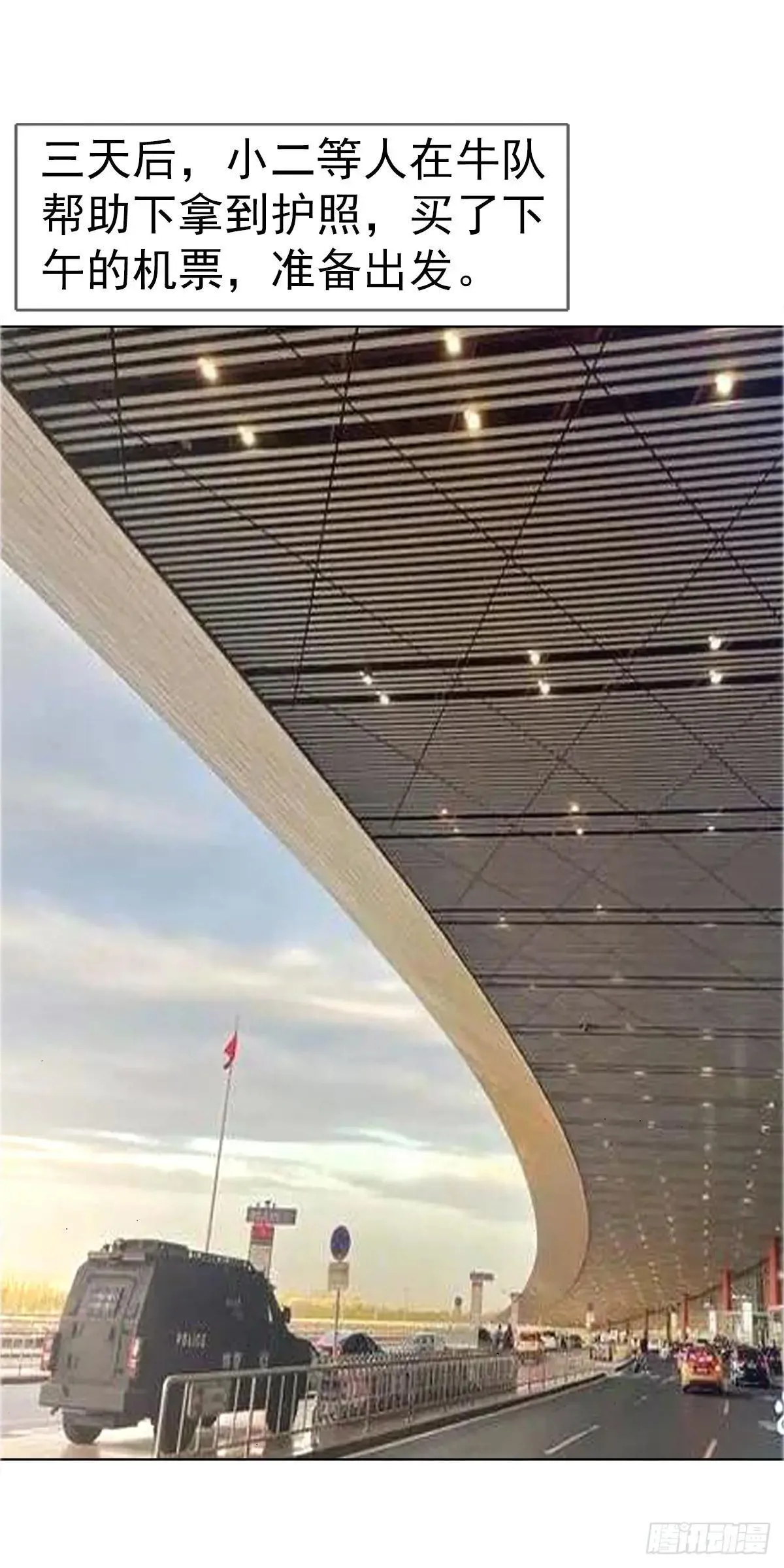1663 出国 第31页