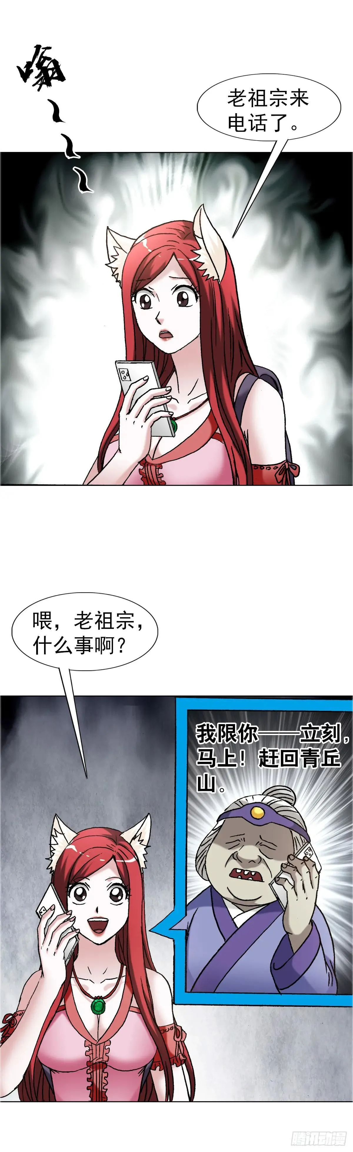 1663 出国 第34页