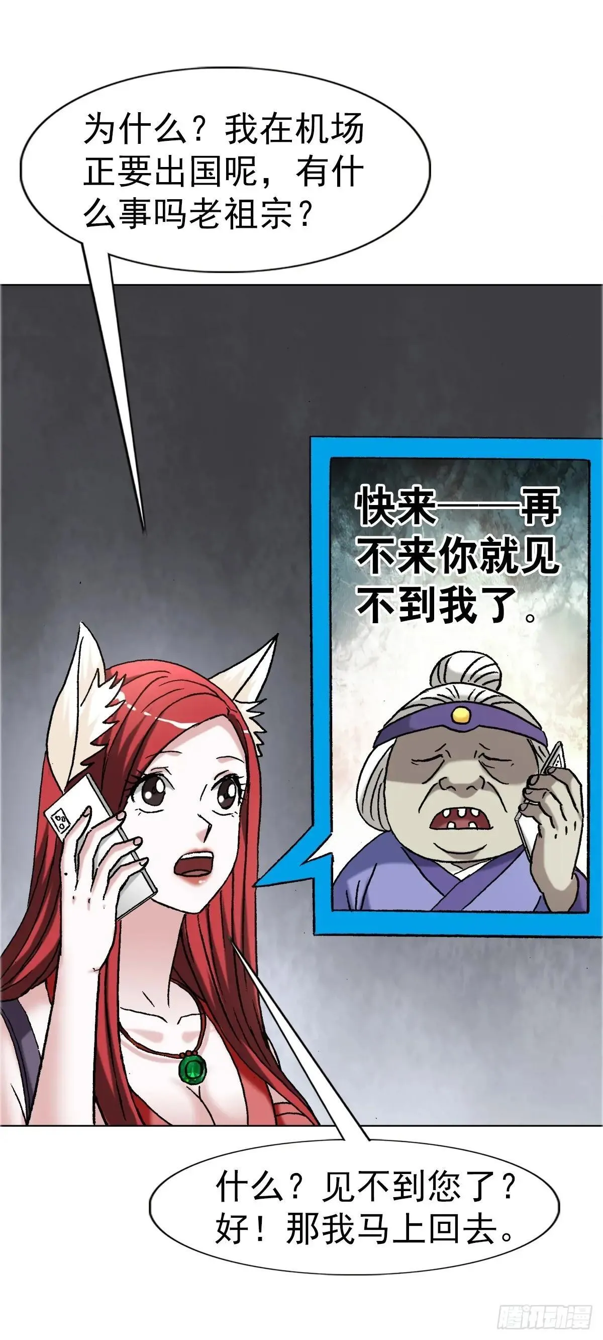 1663 出国 第35页
