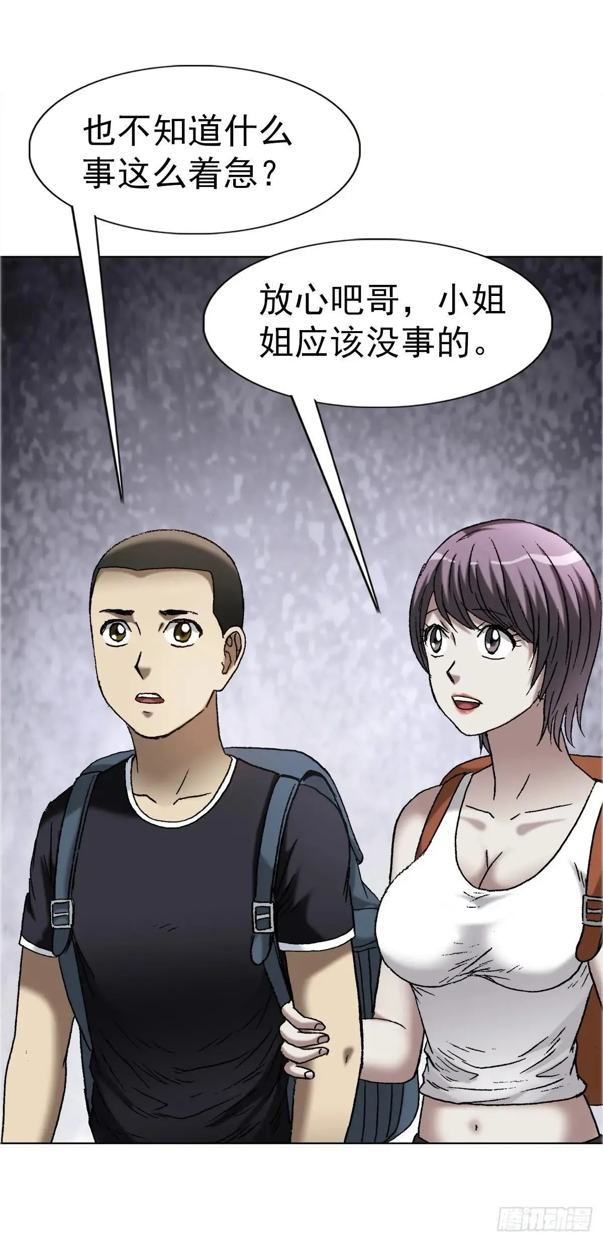 1663 出国 第39页