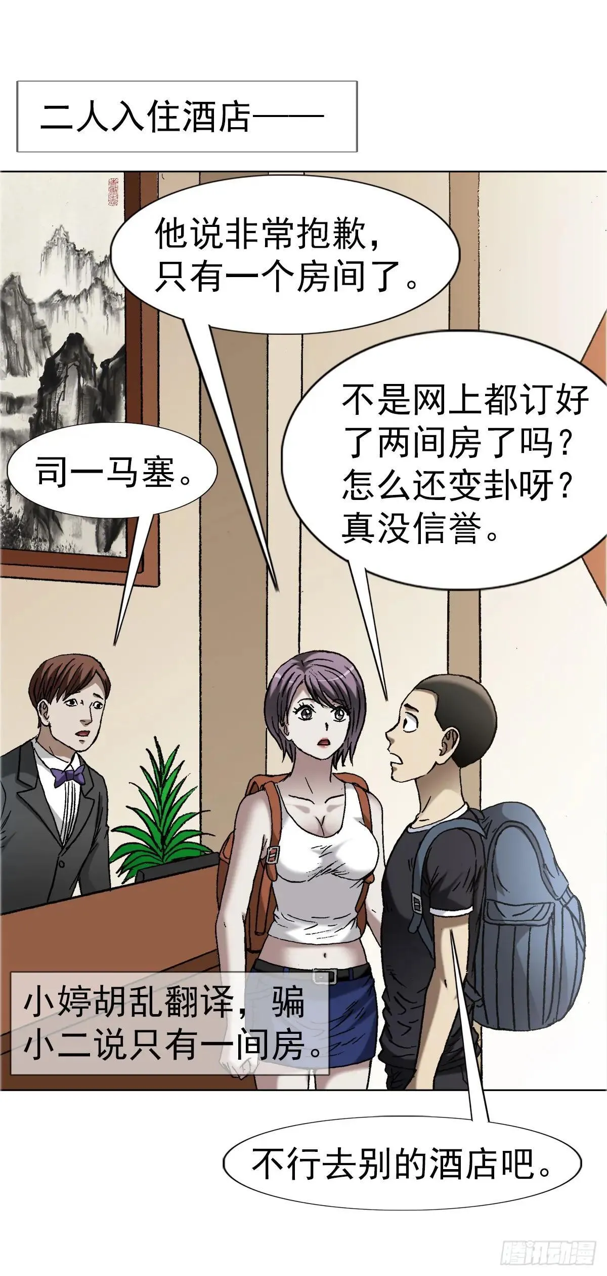 1663 出国 第43页