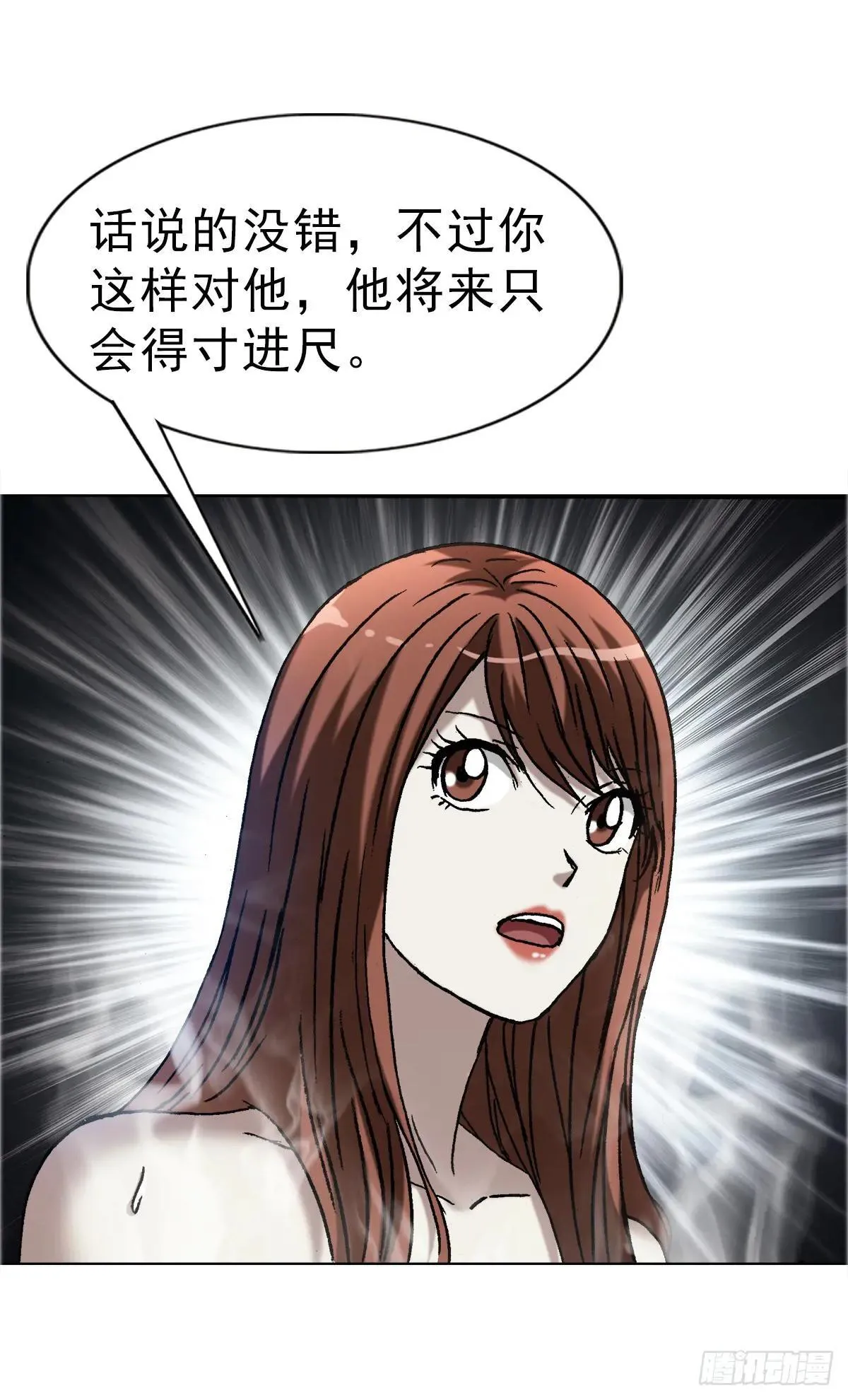 1664 泡温泉 第5页
