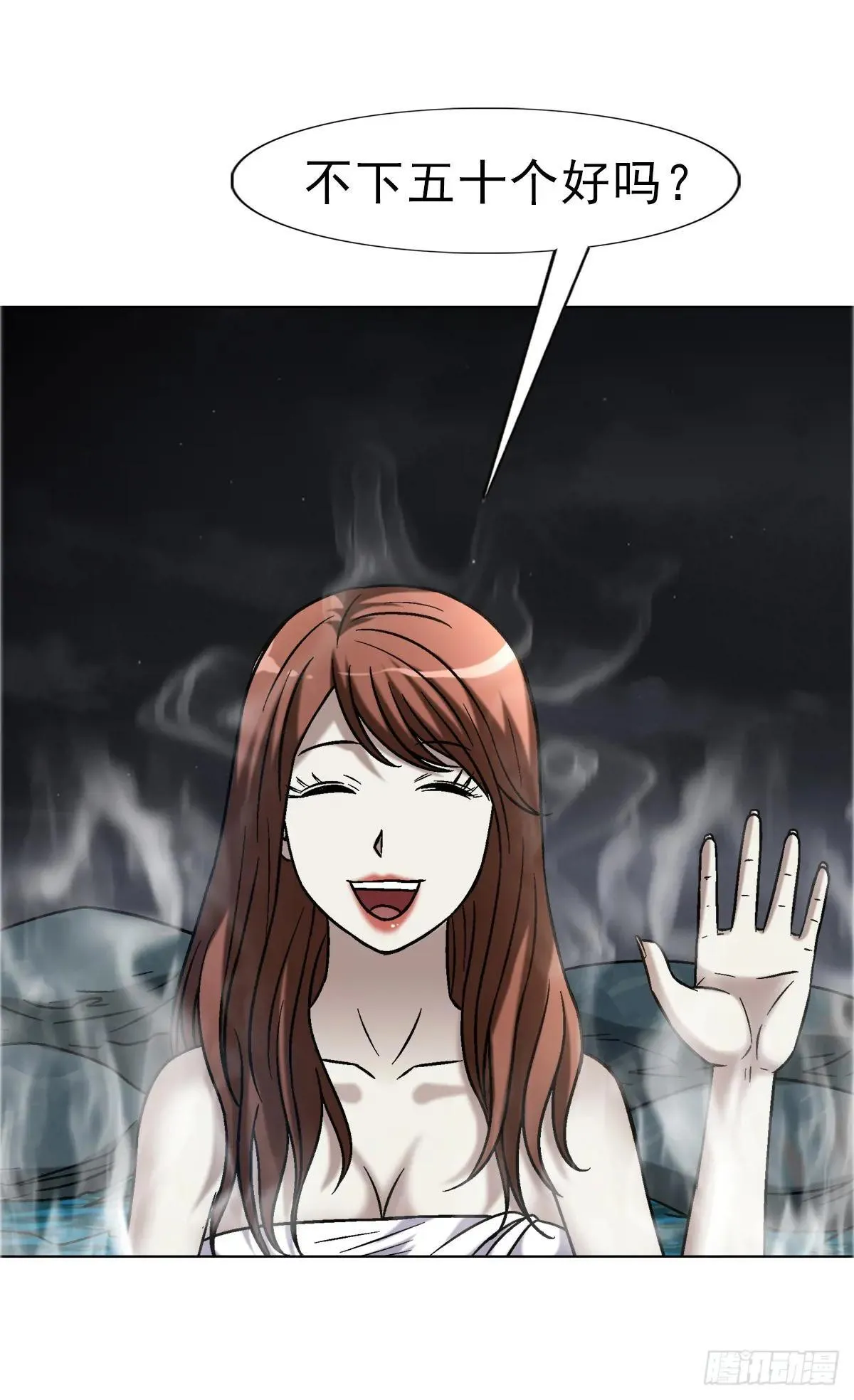 1664 泡温泉 第11页