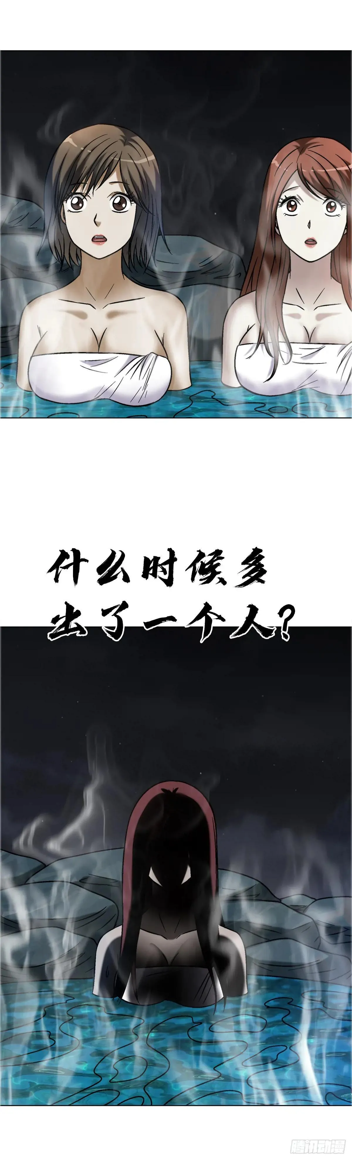 1664 泡温泉 第17页