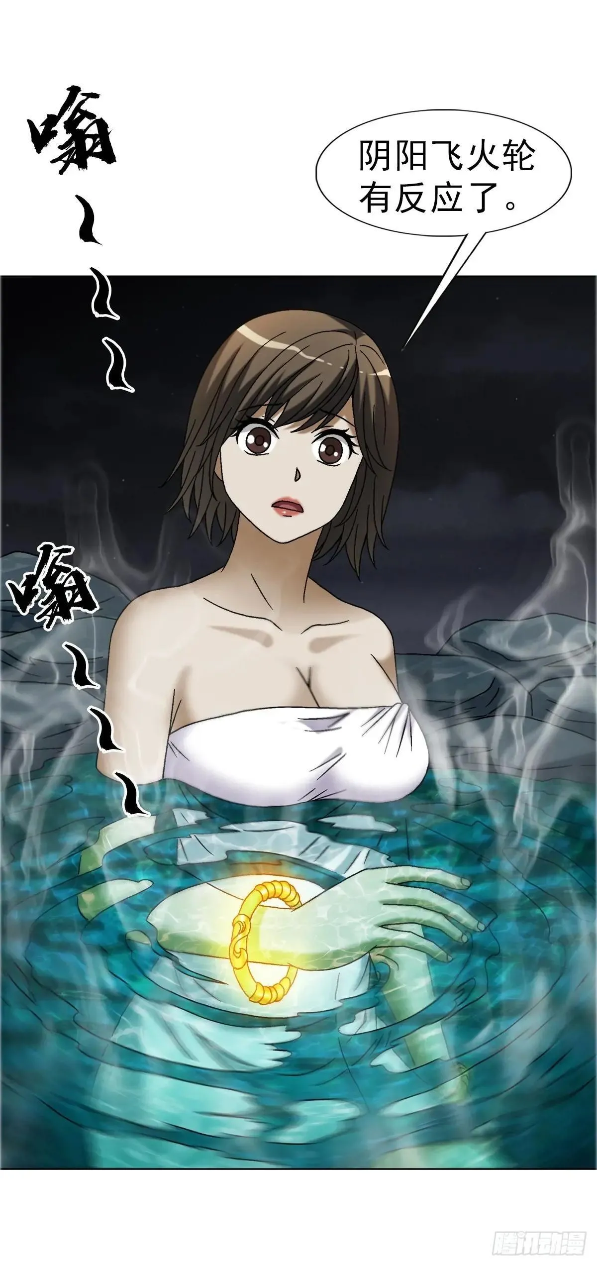 1664 泡温泉 第21页