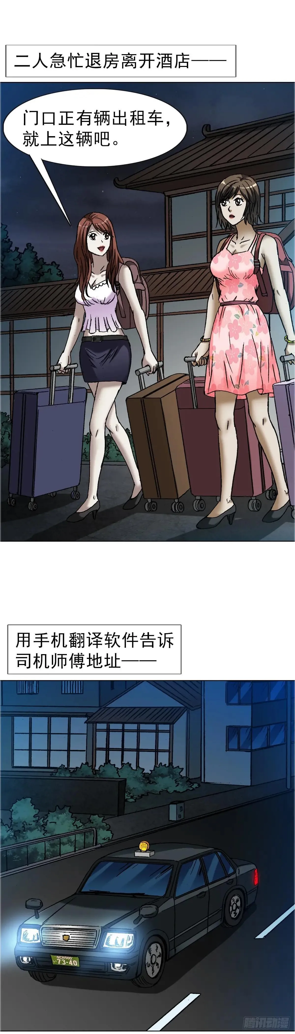 1664 泡温泉 第35页