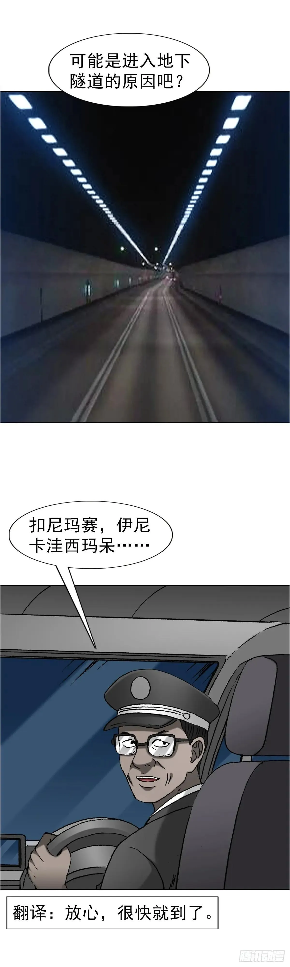 1664 泡温泉 第37页