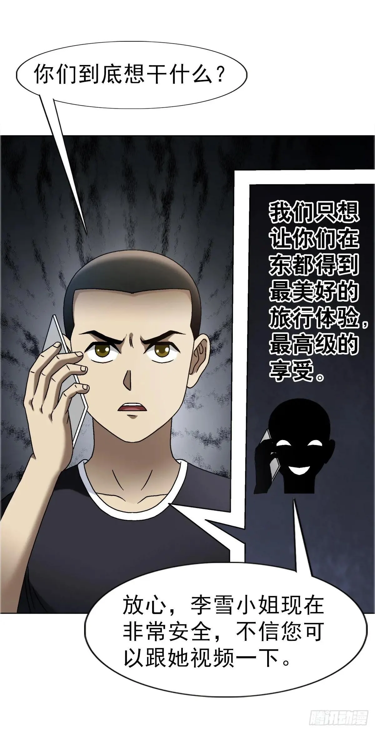 1665 小二来啦 第5页