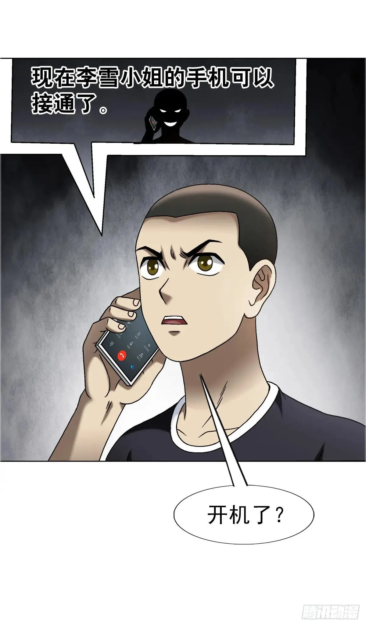 1665 小二来啦 第6页
