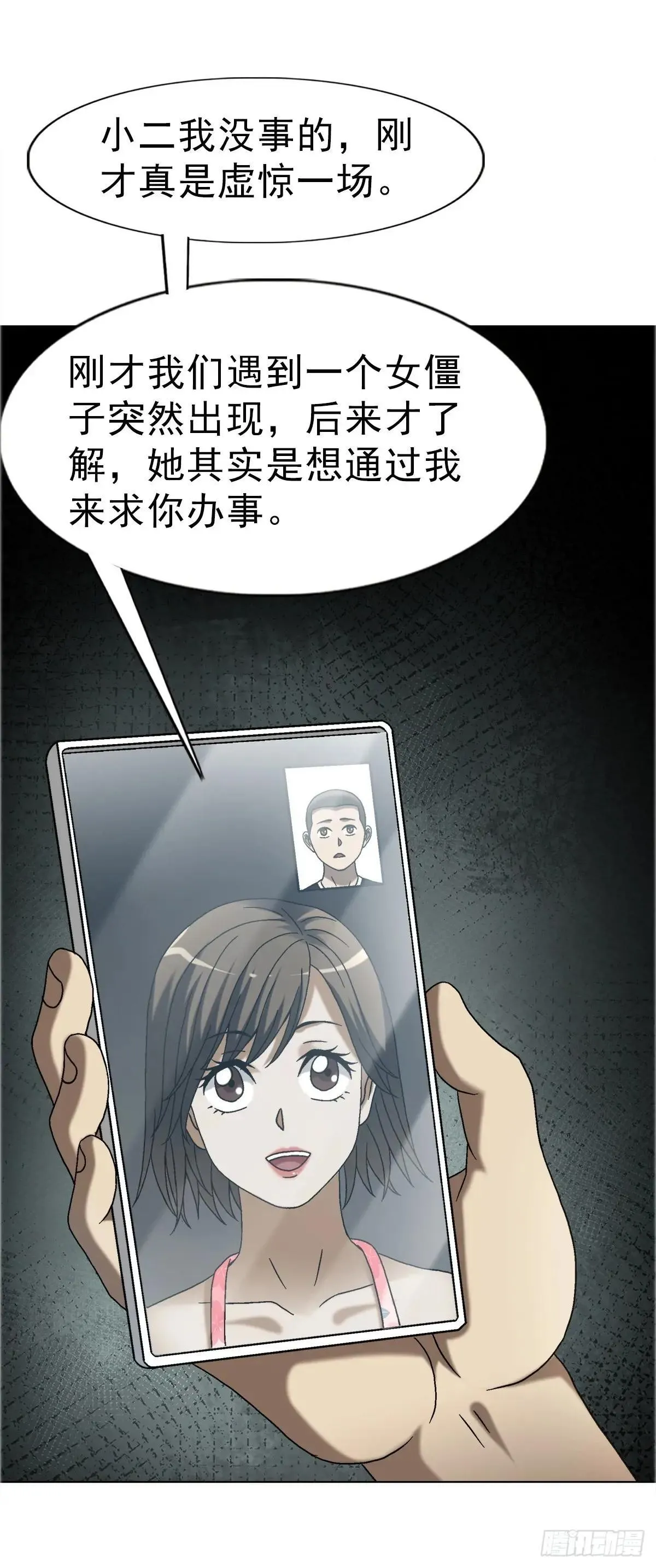 1665 小二来啦 第8页