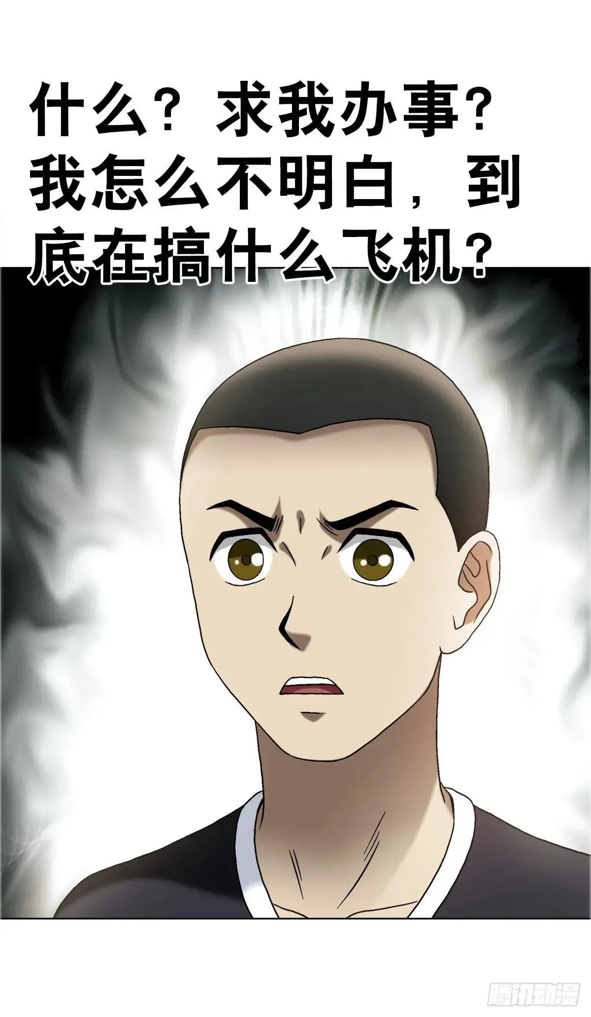 1665 小二来啦 第9页