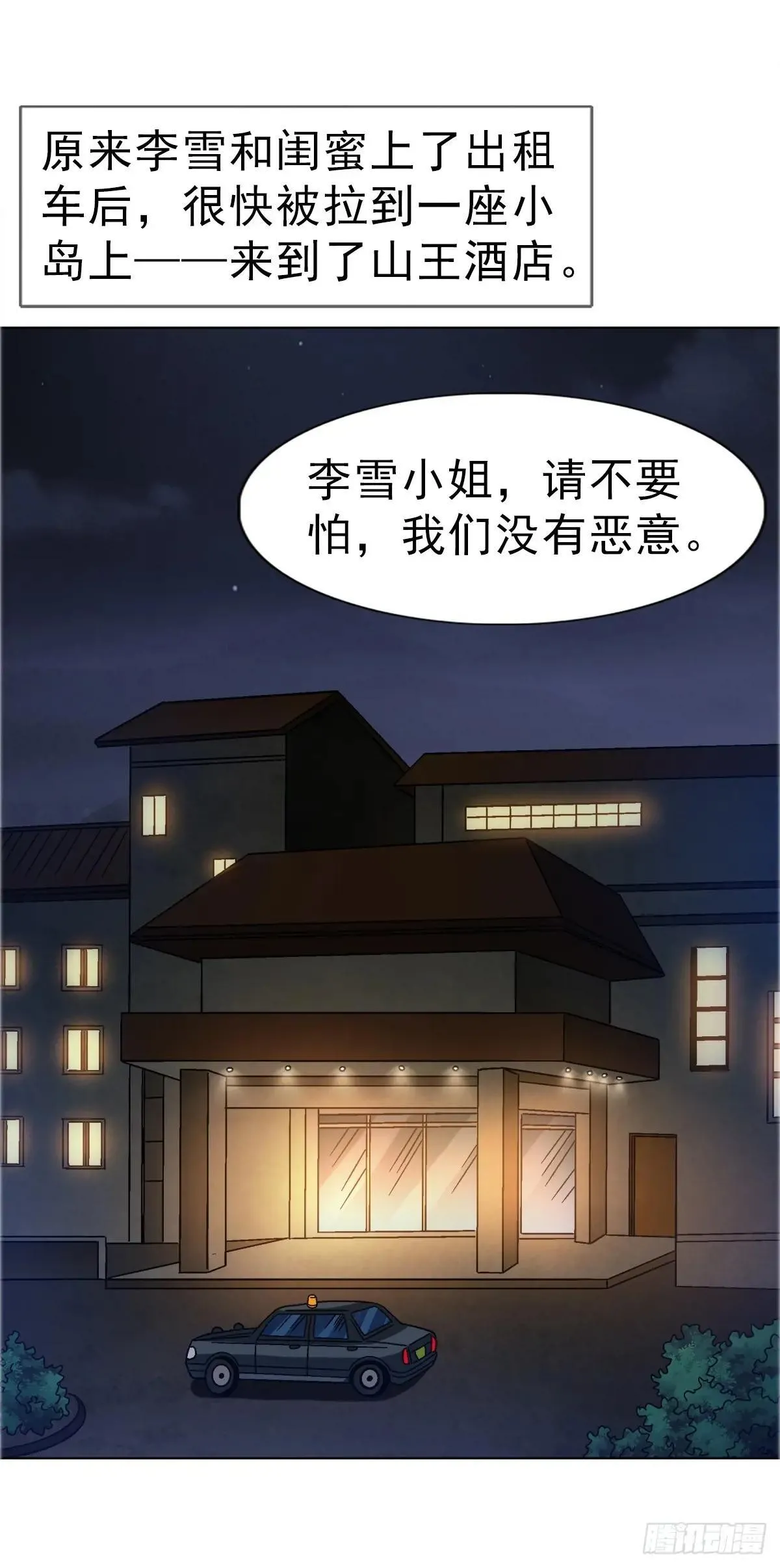 1665 小二来啦 第10页
