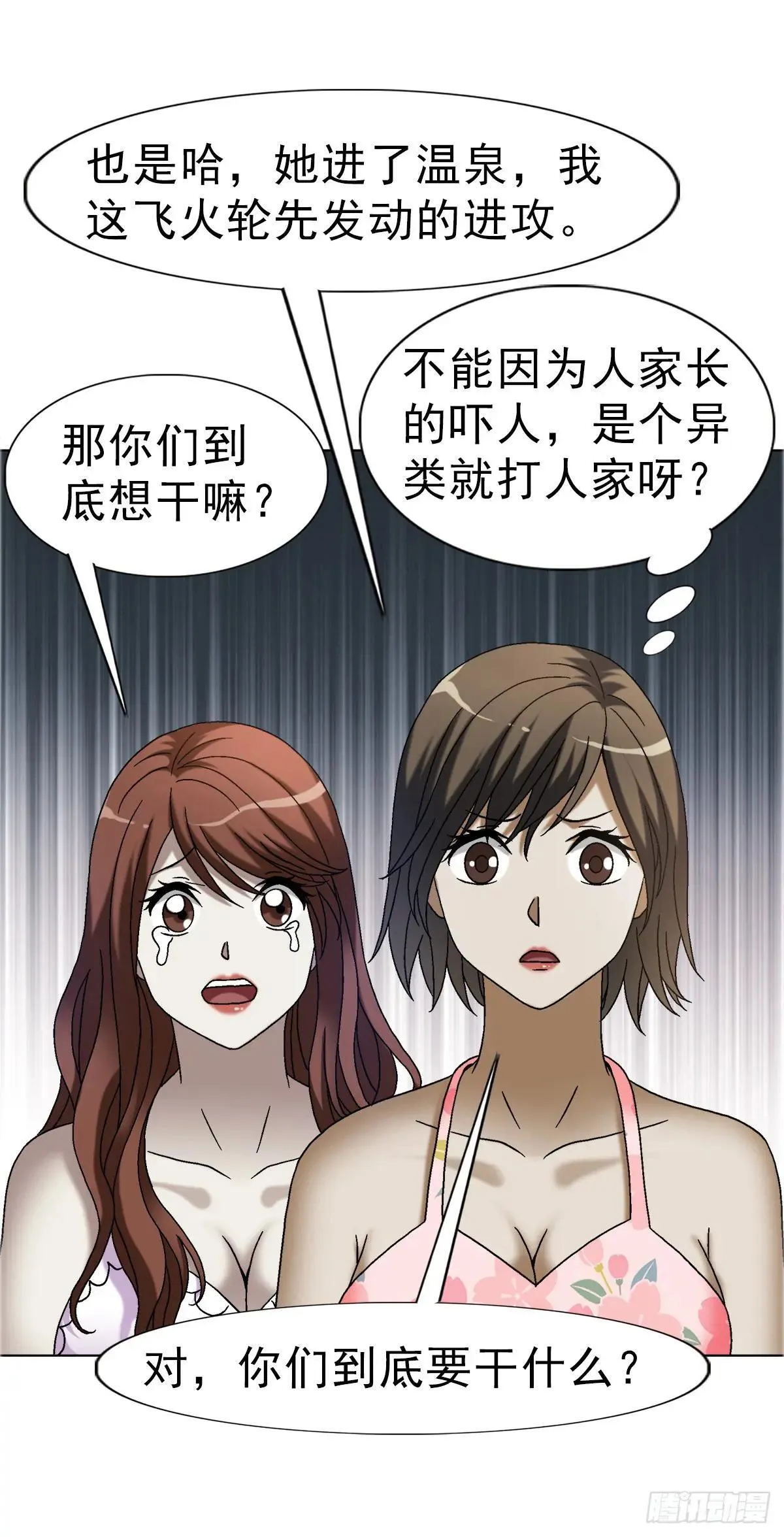 1665 小二来啦 第13页