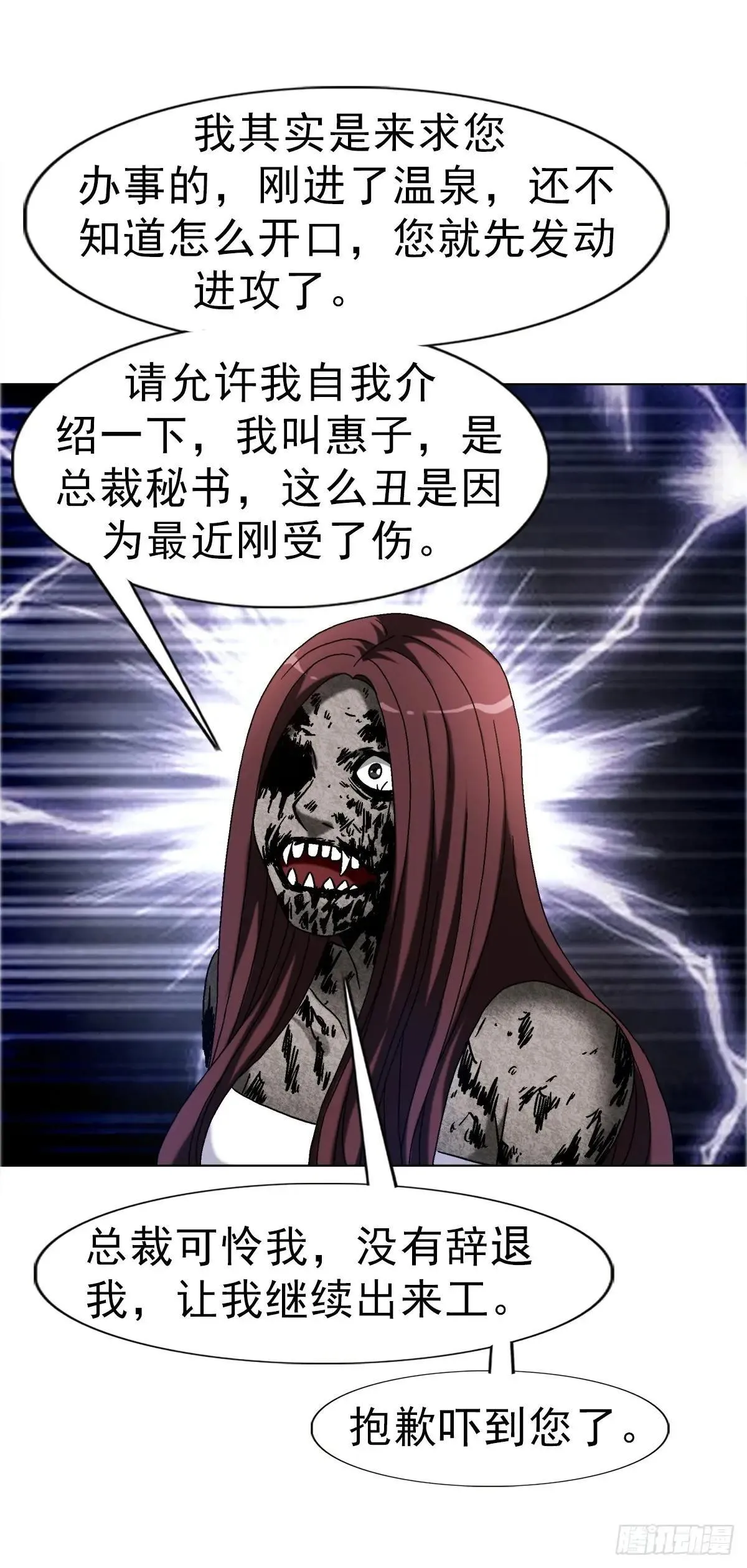 1665 小二来啦 第14页