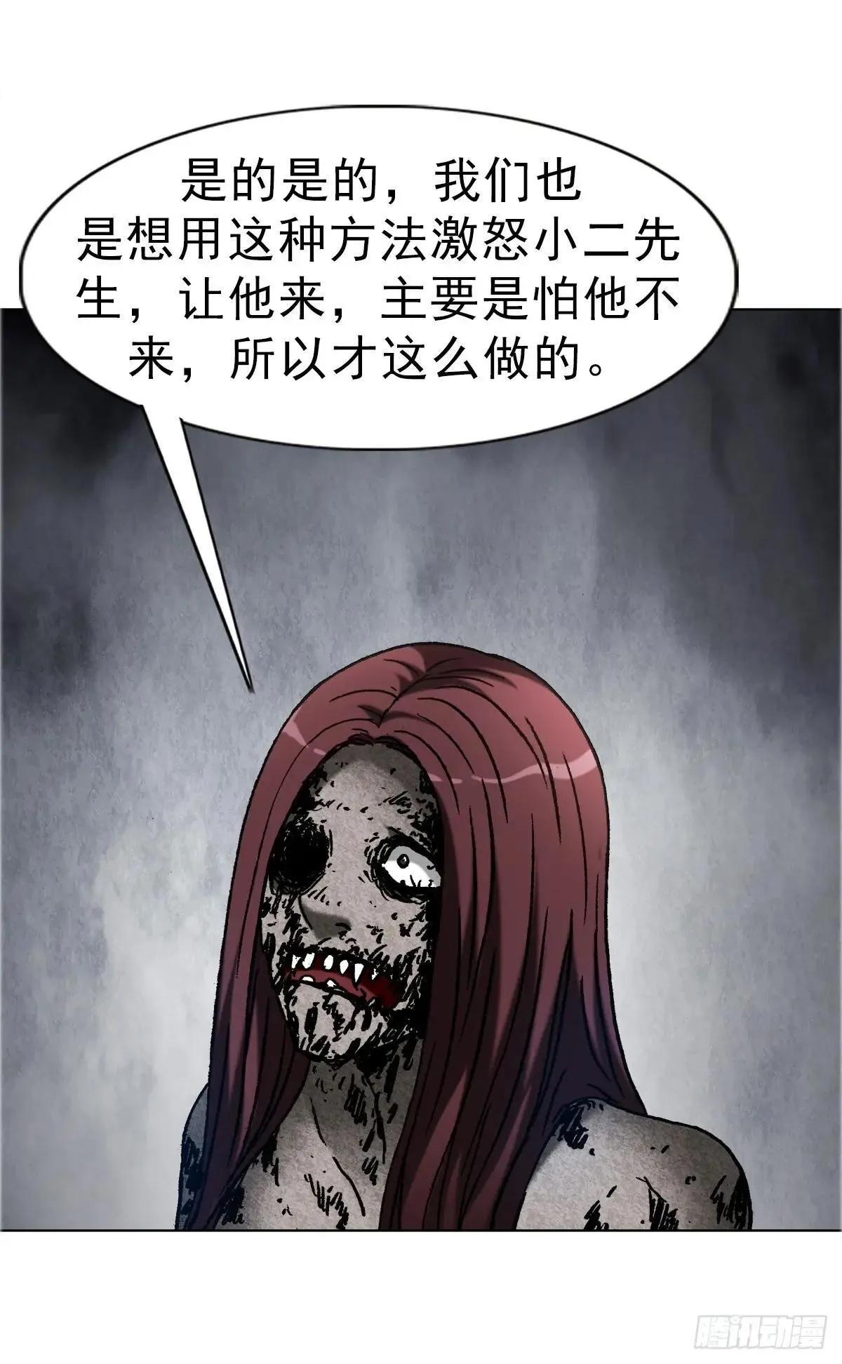 1665 小二来啦 第18页