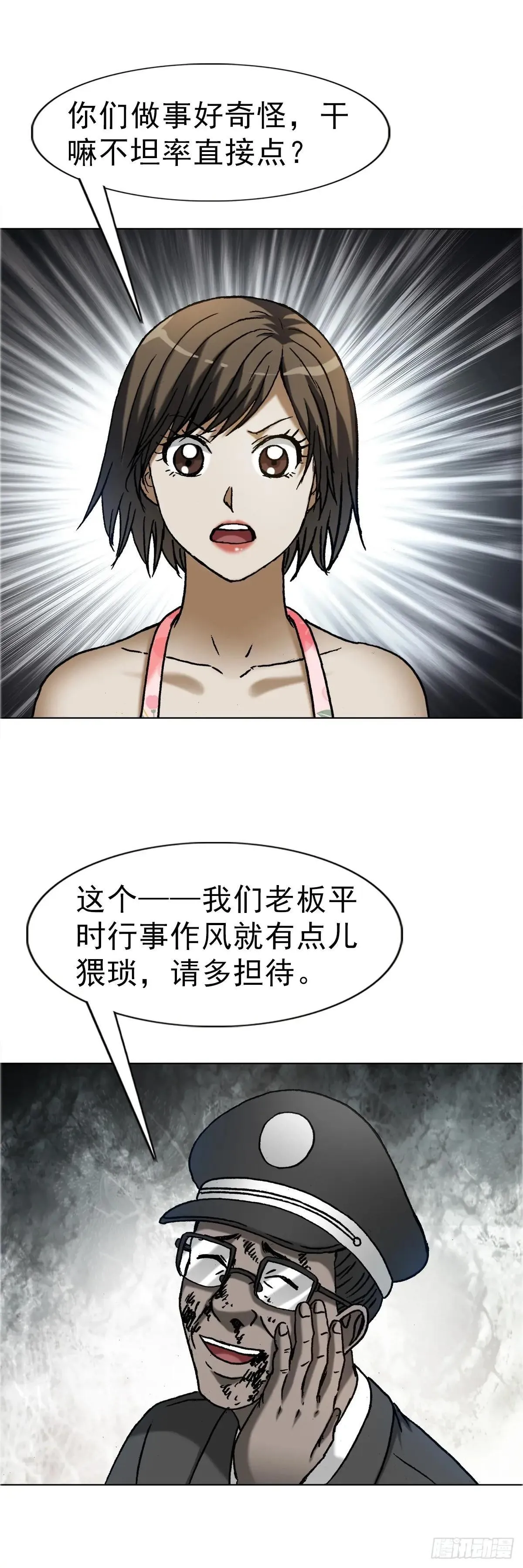 1665 小二来啦 第19页