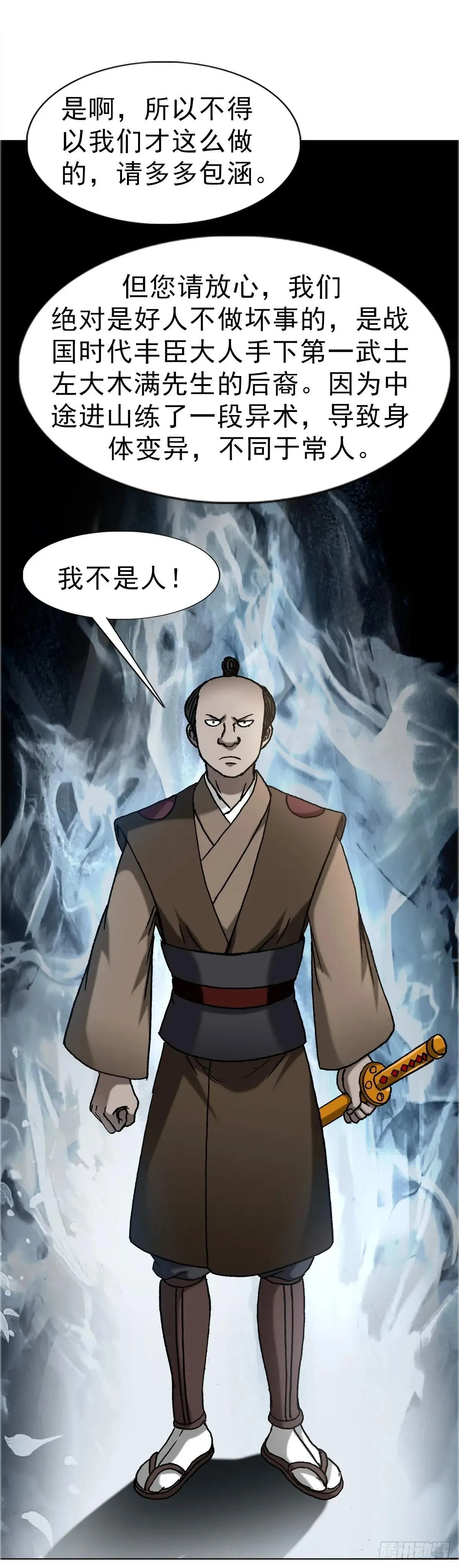 1665 小二来啦 第24页