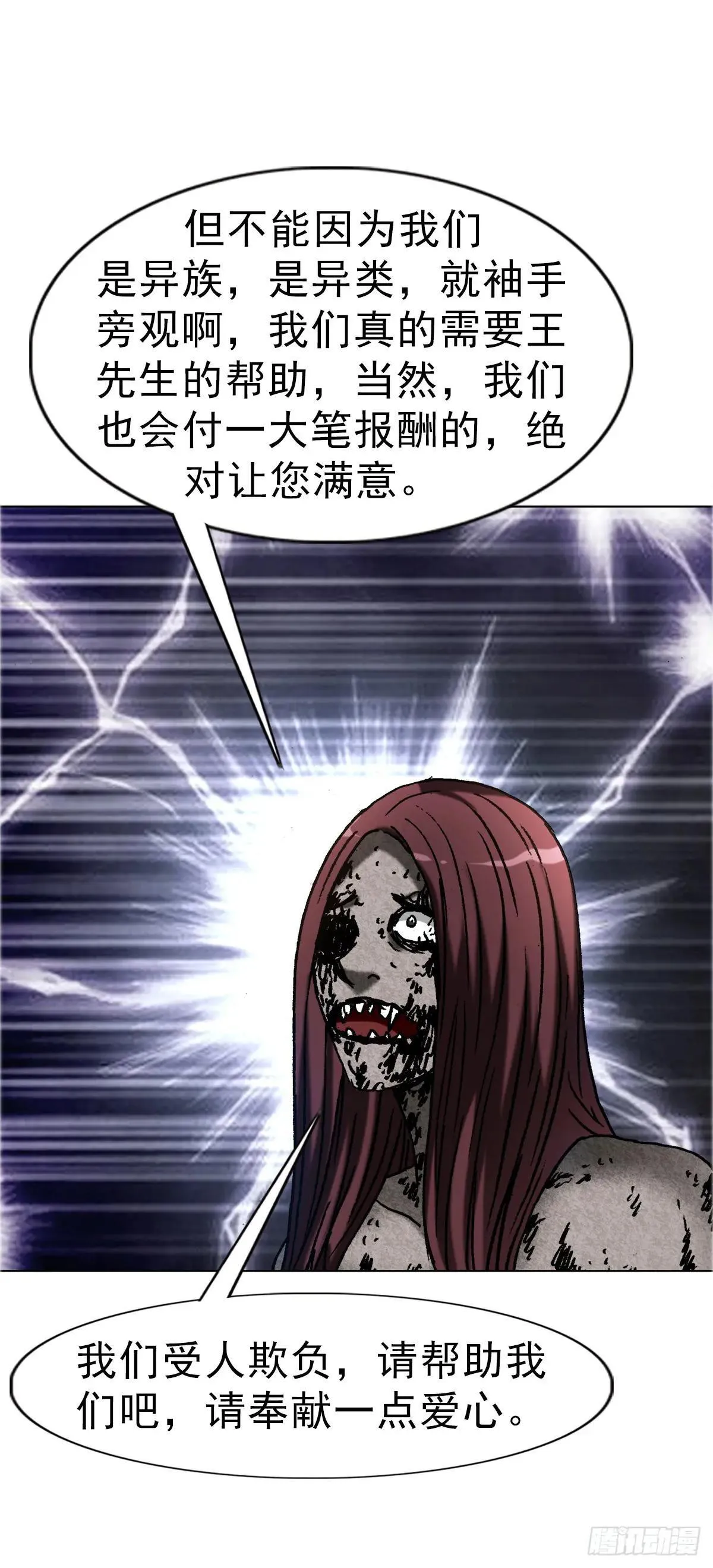 1665 小二来啦 第25页