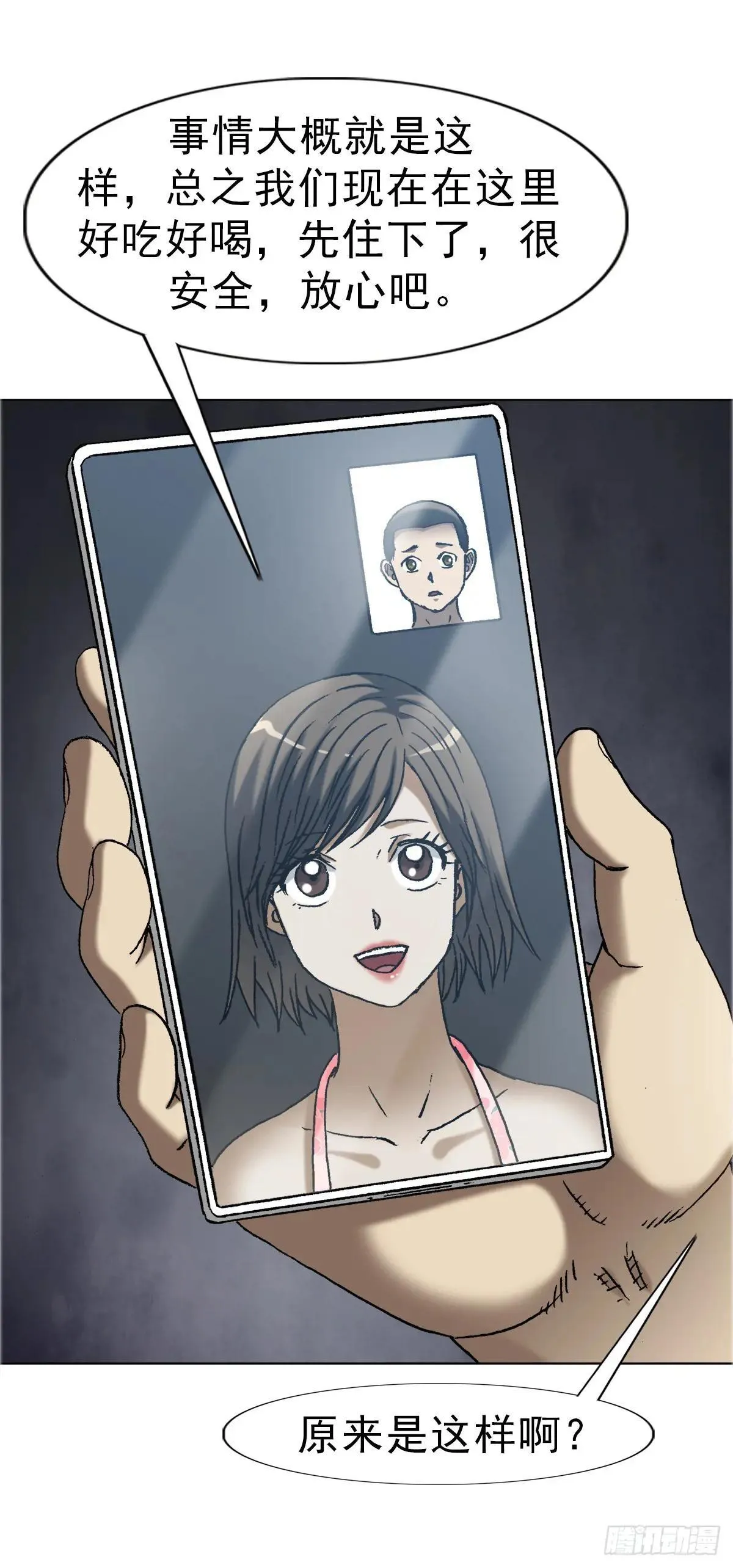 1665 小二来啦 第29页