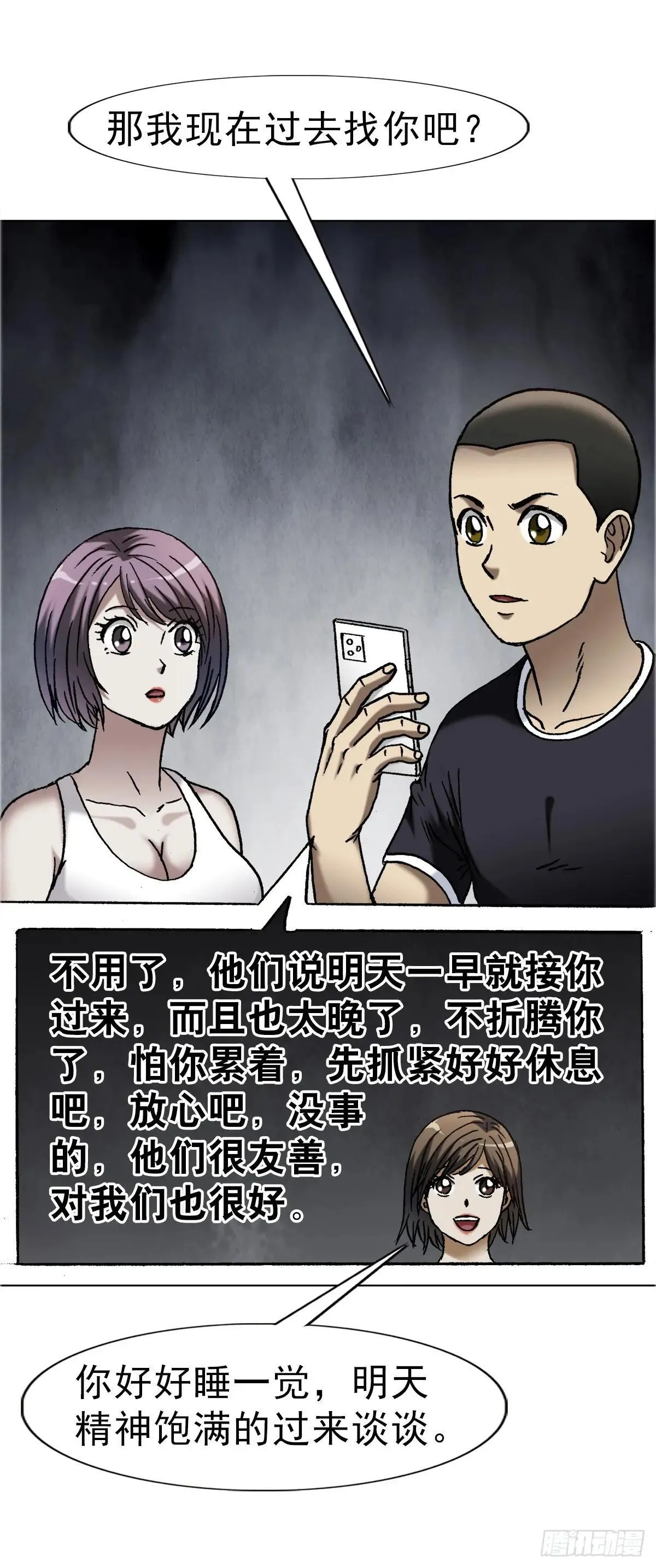 1665 小二来啦 第30页