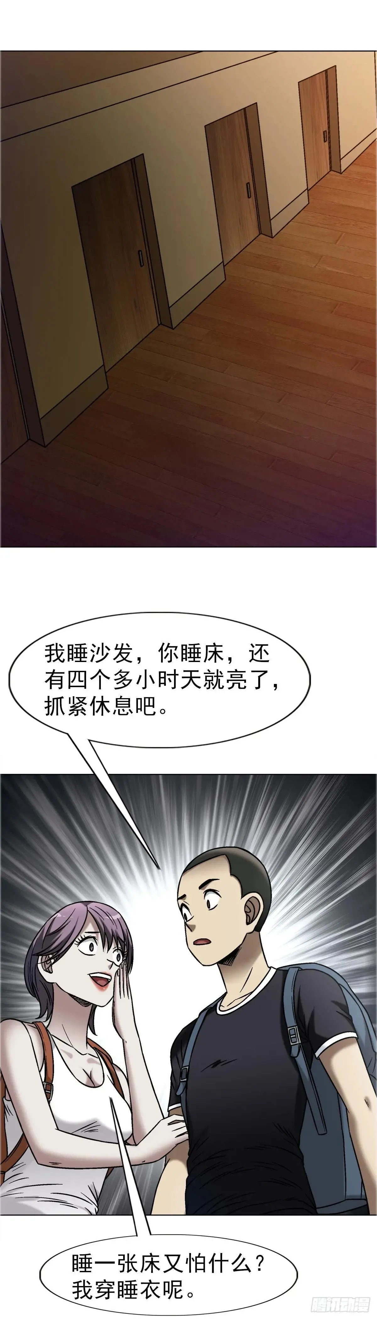 1665 小二来啦 第33页