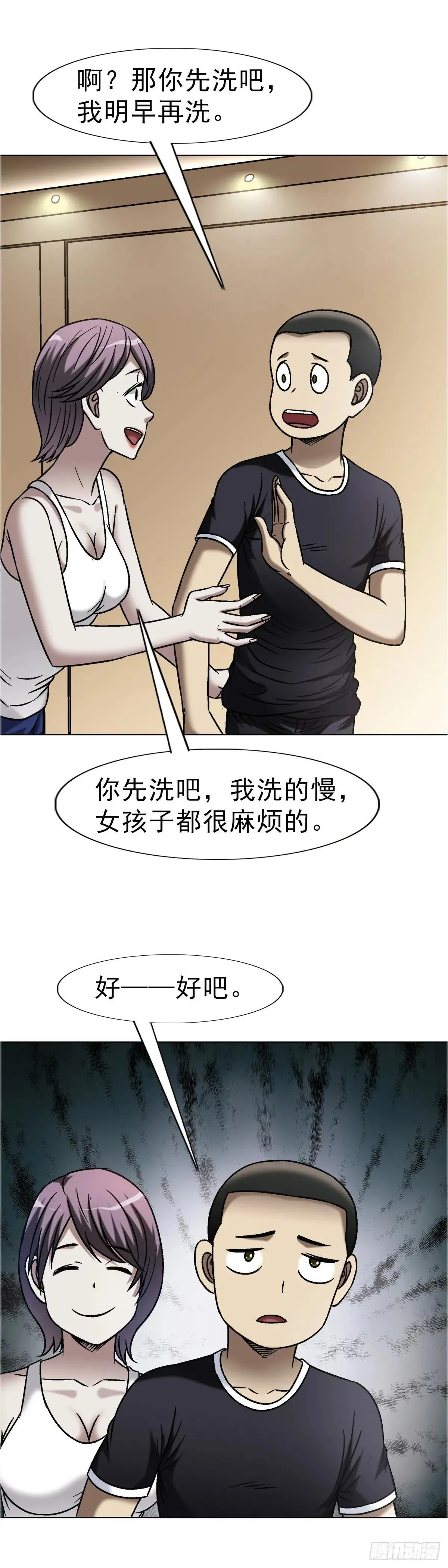 1665 小二来啦 第37页