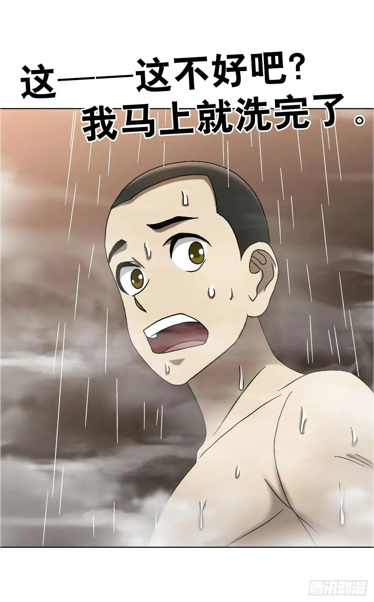 1665 小二来啦 第41页