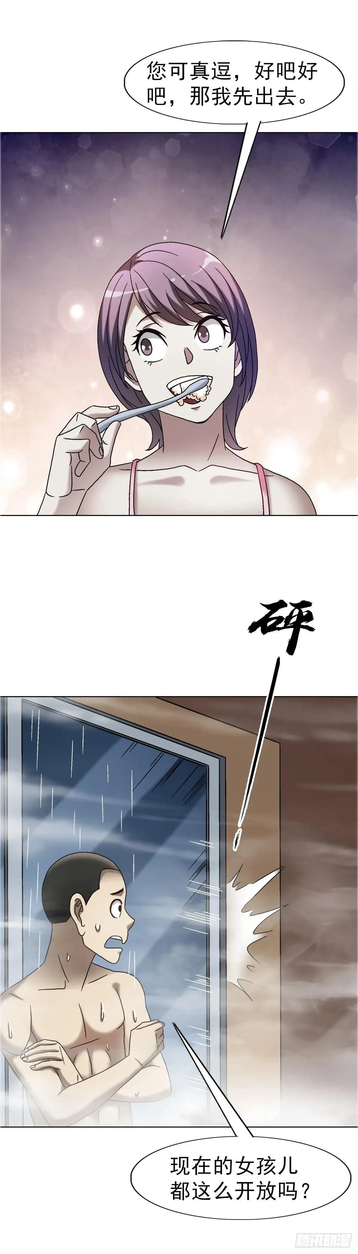 1665 小二来啦 第43页
