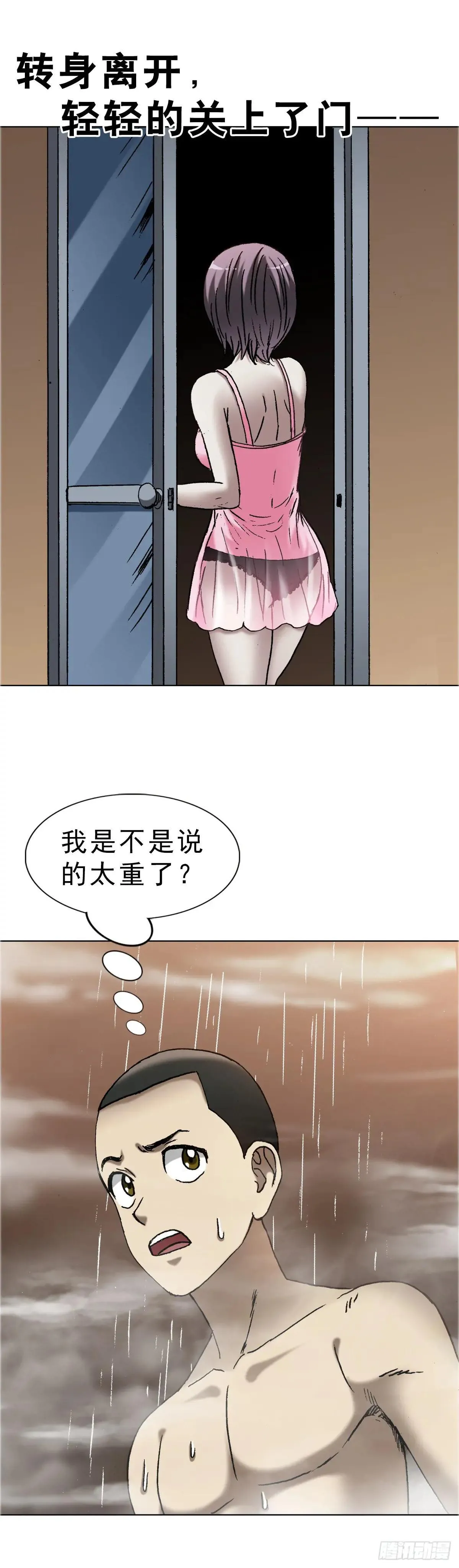 1666 生死考验 第5页