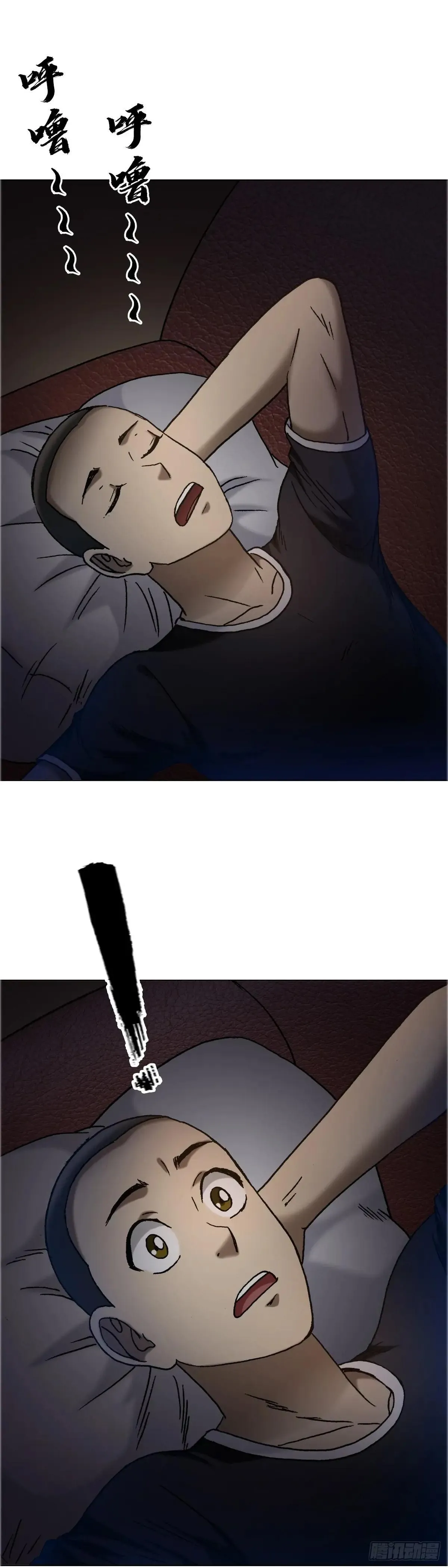 1666 生死考验 第16页