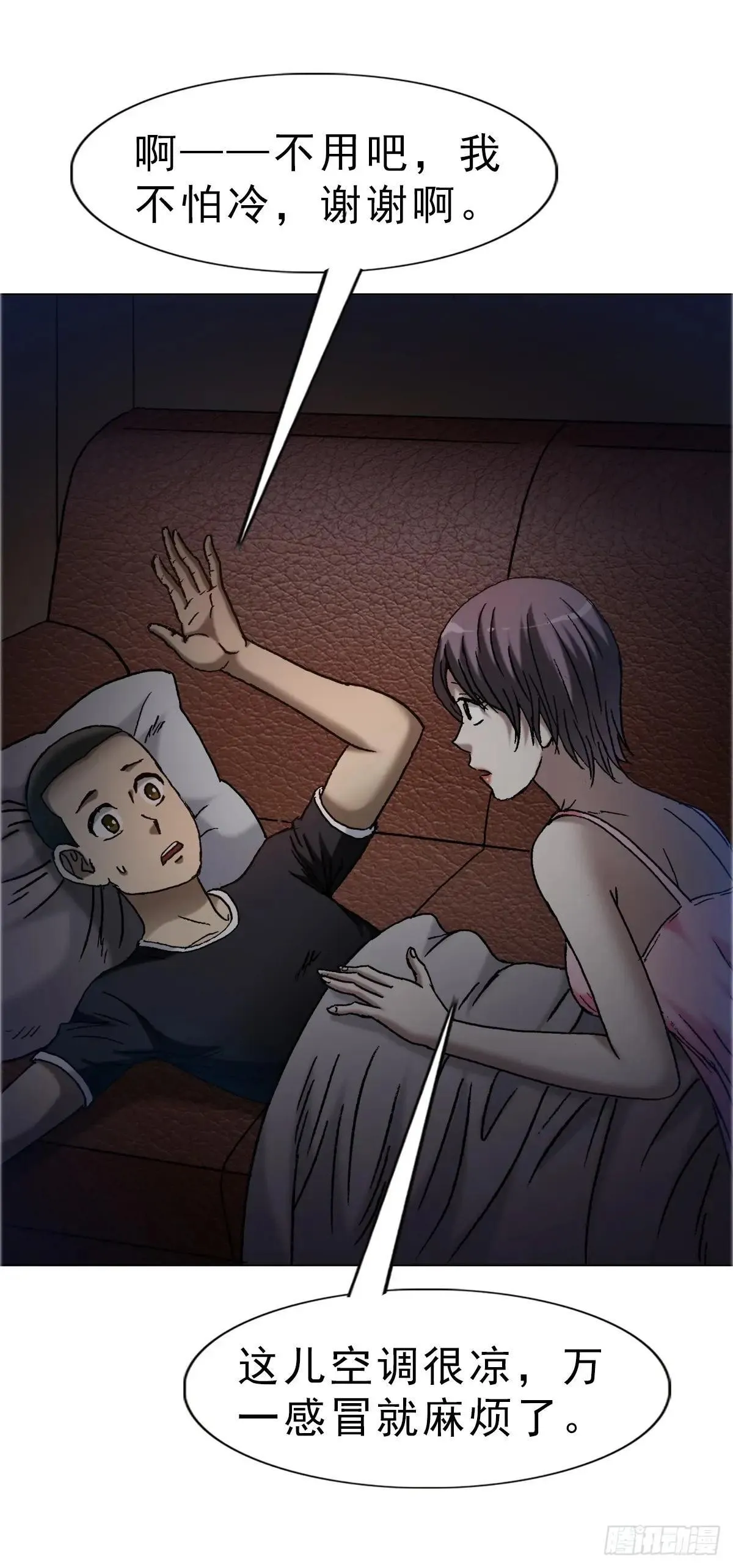 1666 生死考验 第18页