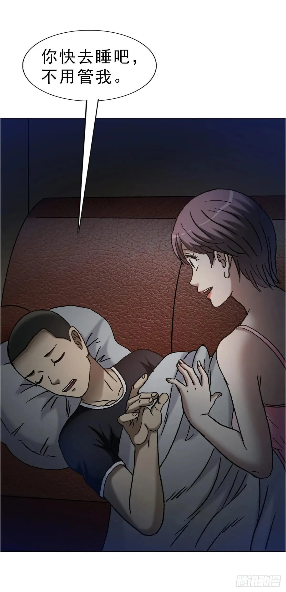 1666 生死考验 第19页