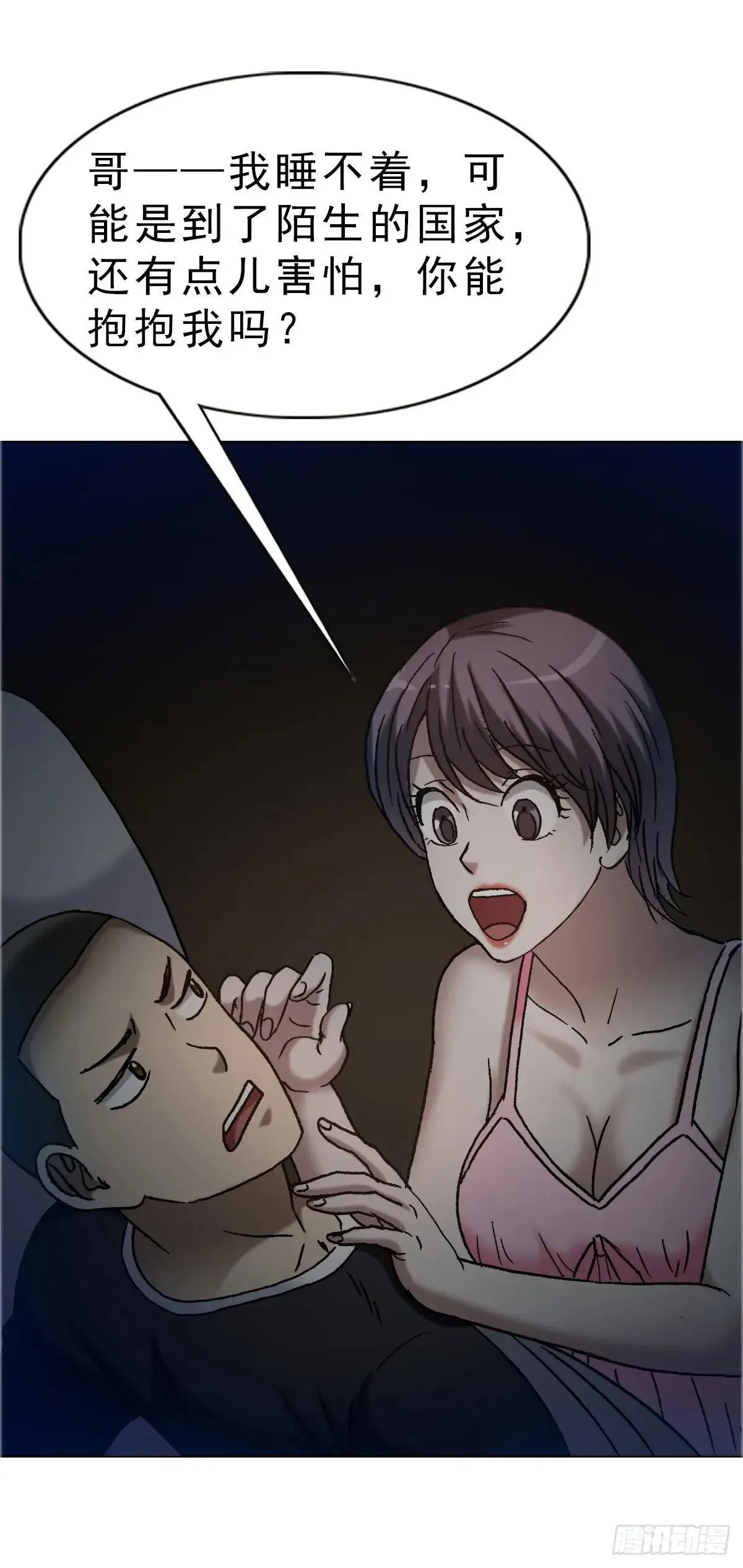 1666 生死考验 第20页