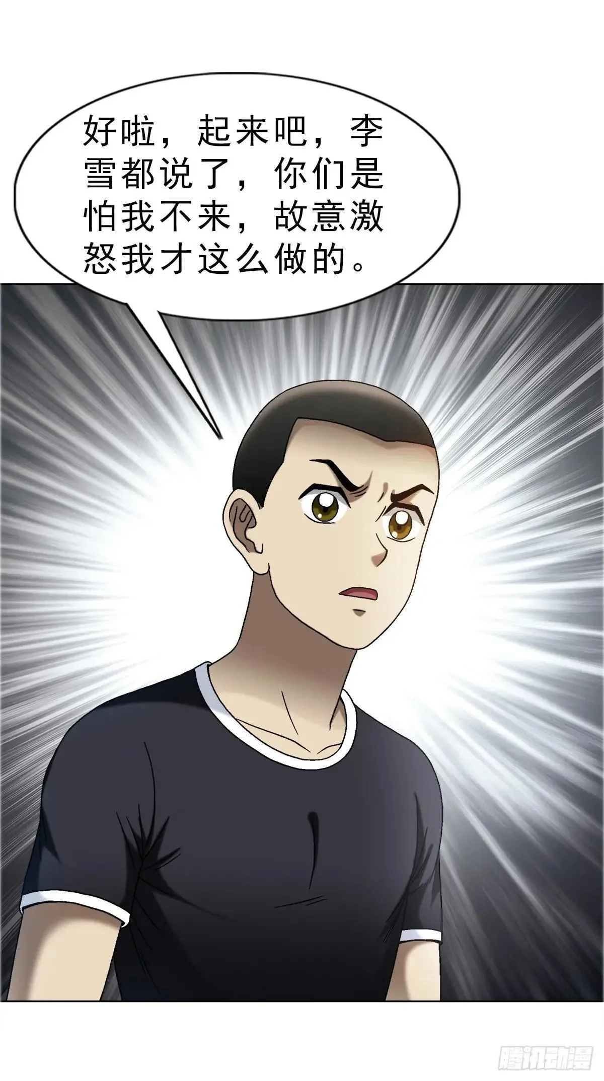 1666 生死考验 第23页